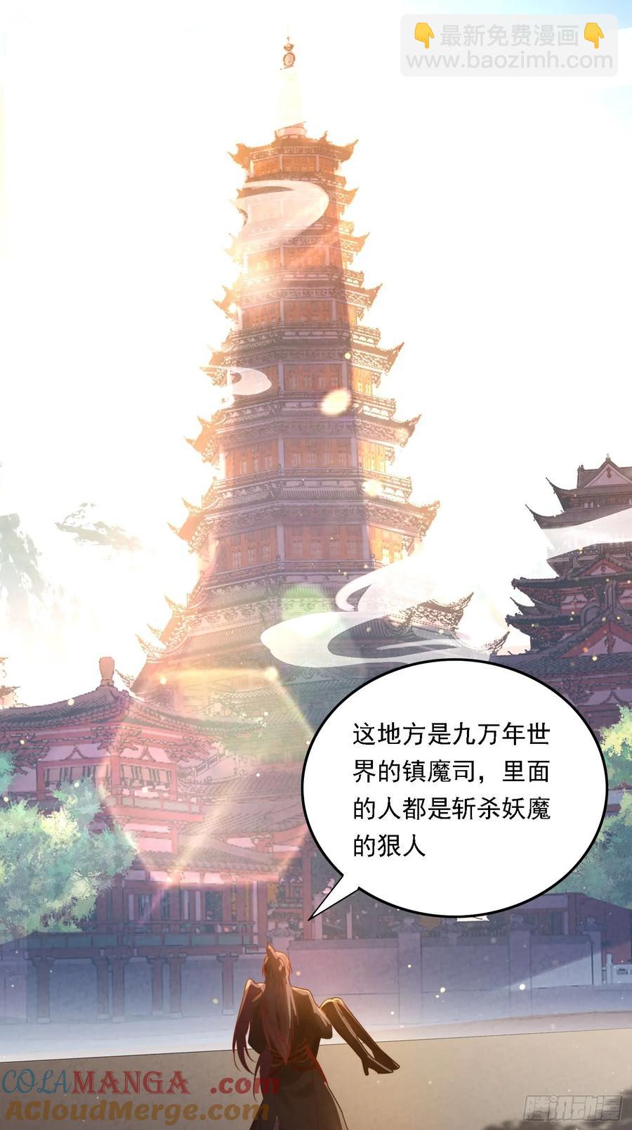 1 穿越到美女怀里30