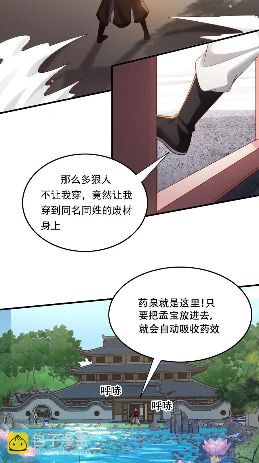 1 穿越到美女怀里31