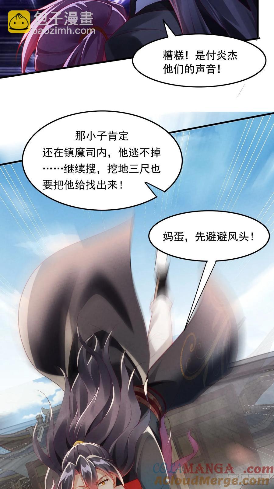 1 穿越到美女怀里33