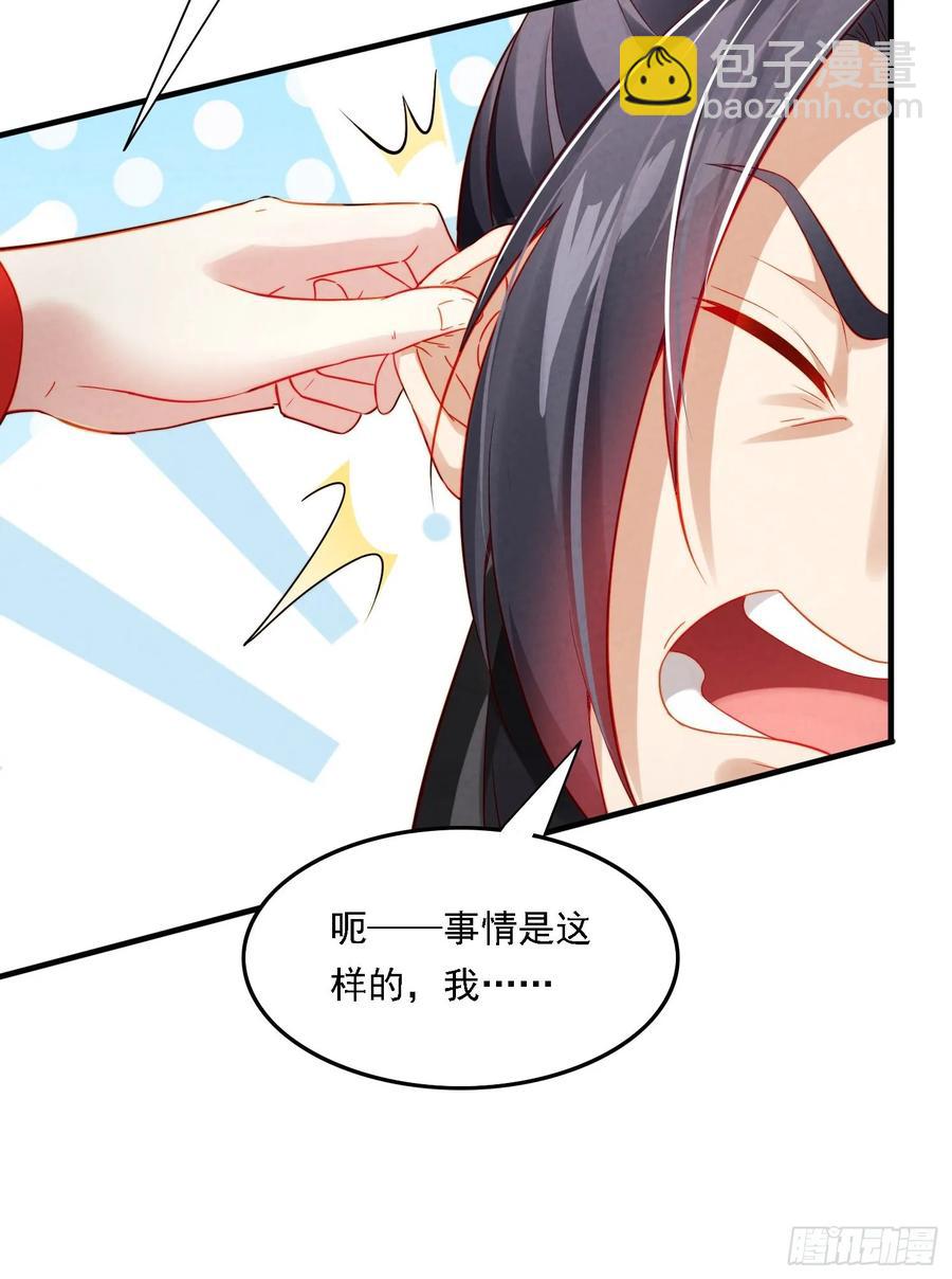 1 穿越到美女怀里57