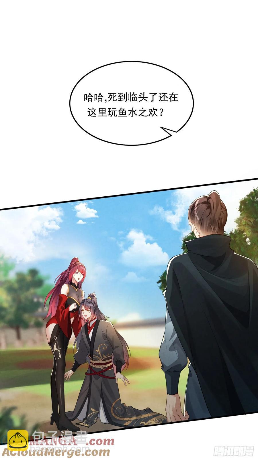 1 穿越到美女怀里58