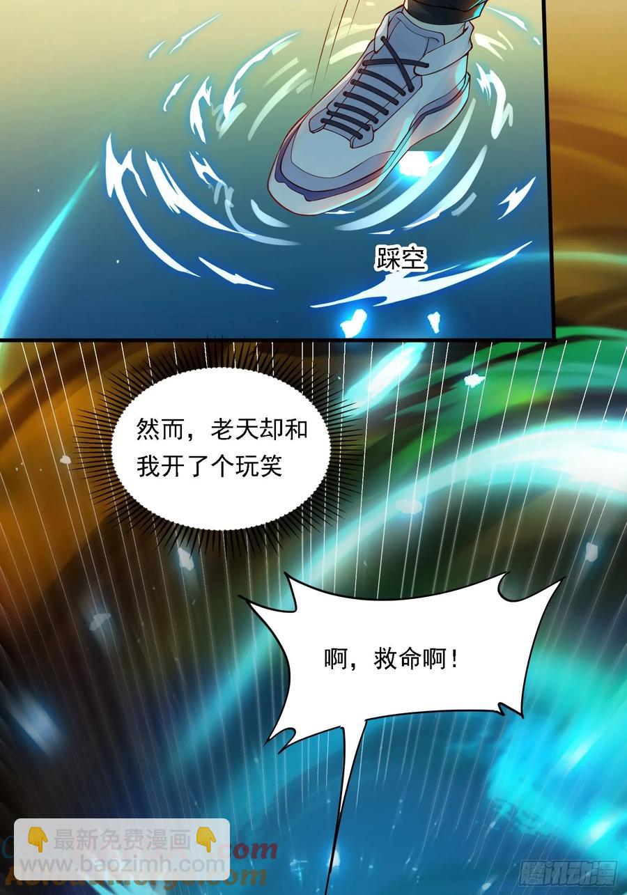 1 穿越到美女怀里6