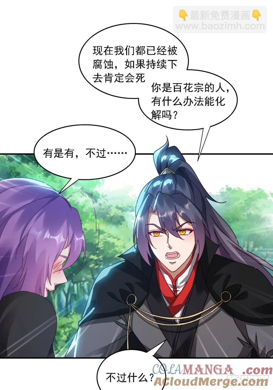 34 怎么救？33