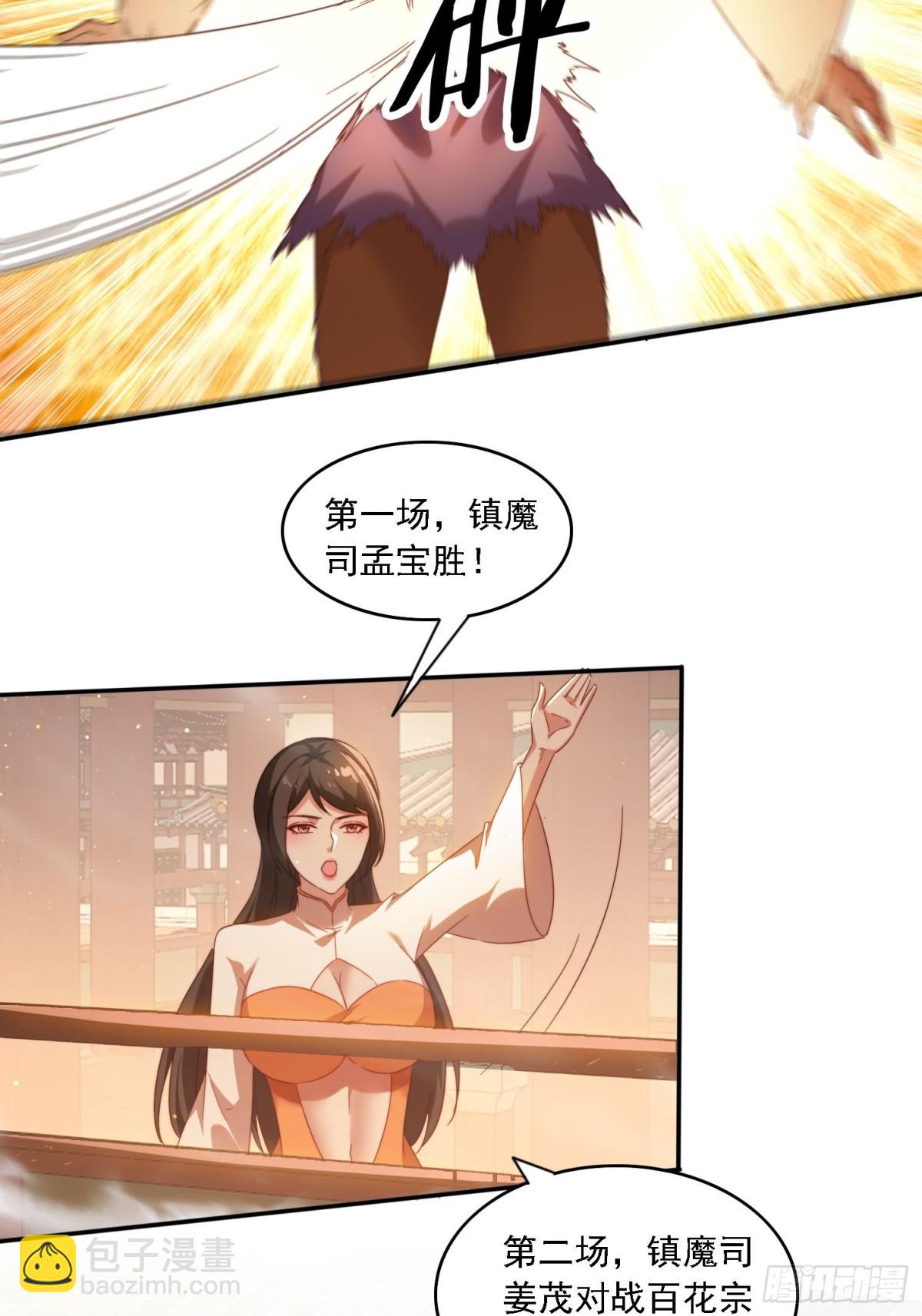 61 暴走的抖妹12