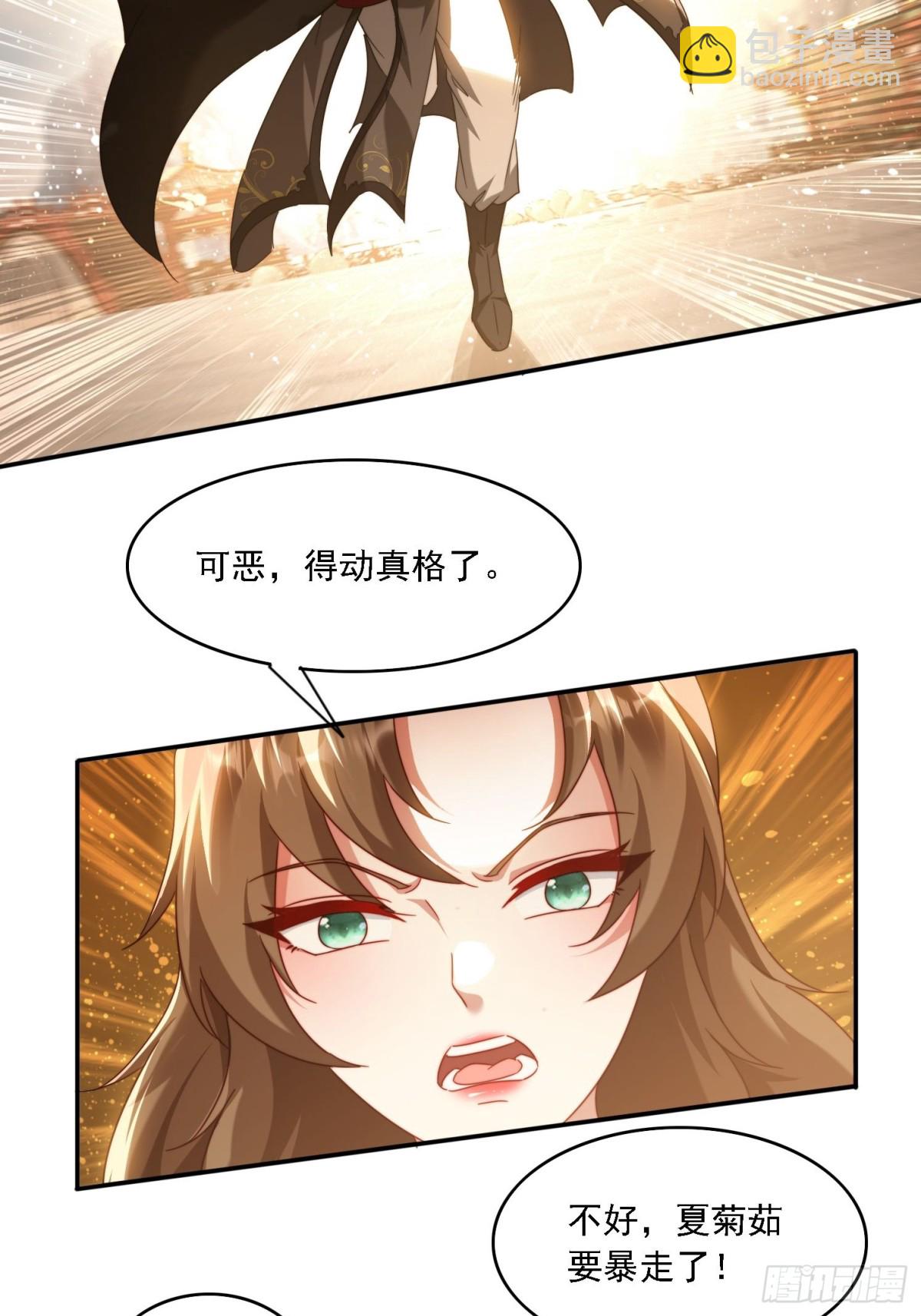 61 暴走的抖妹21