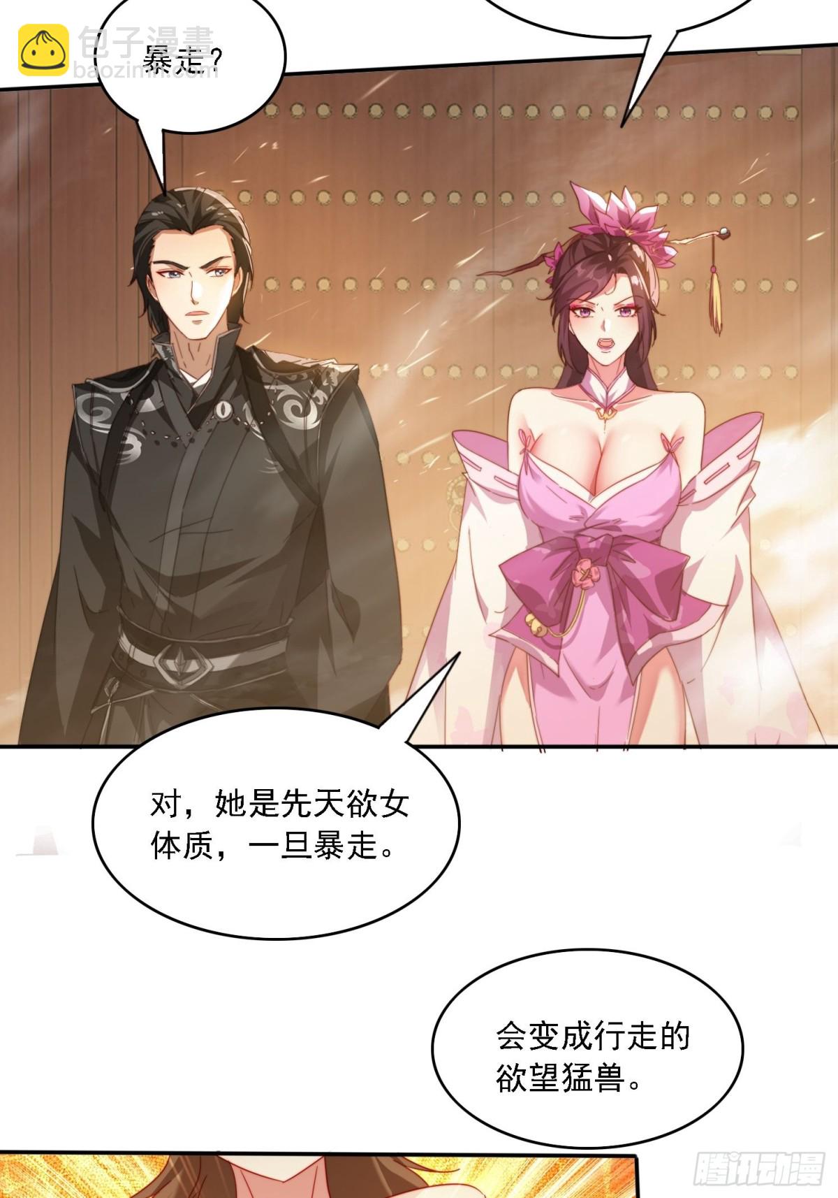 61 暴走的抖妹22