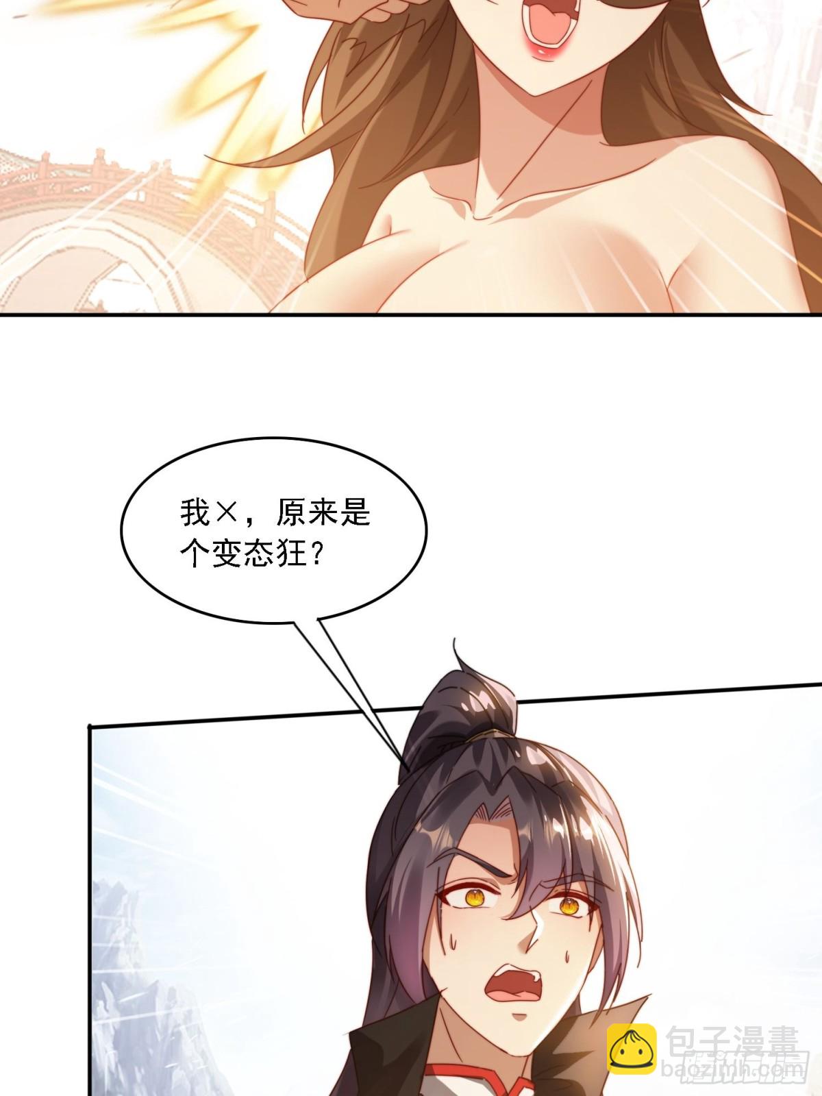 61 暴走的抖妹27