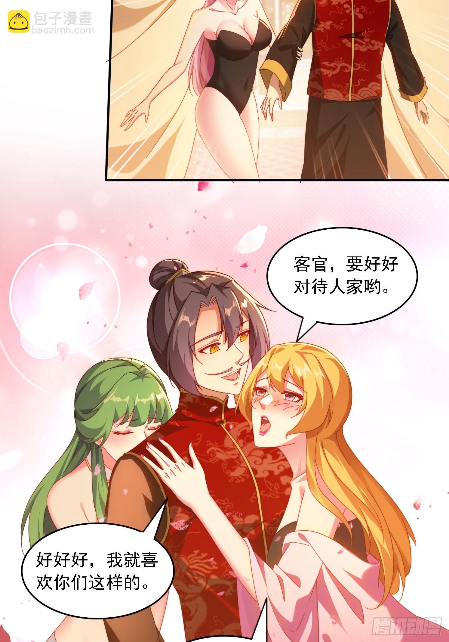 75 化身潜入2