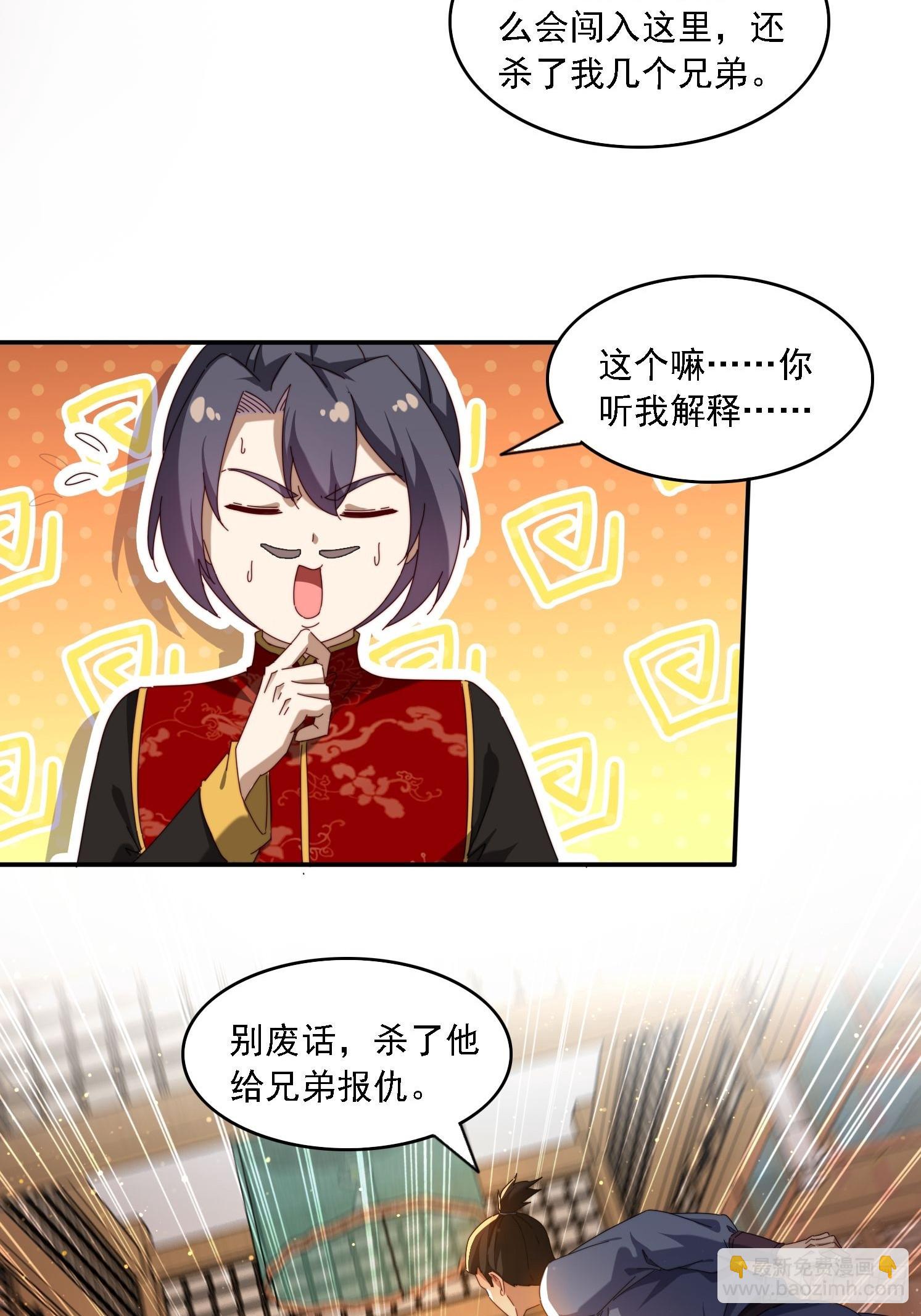 75 化身潜入20