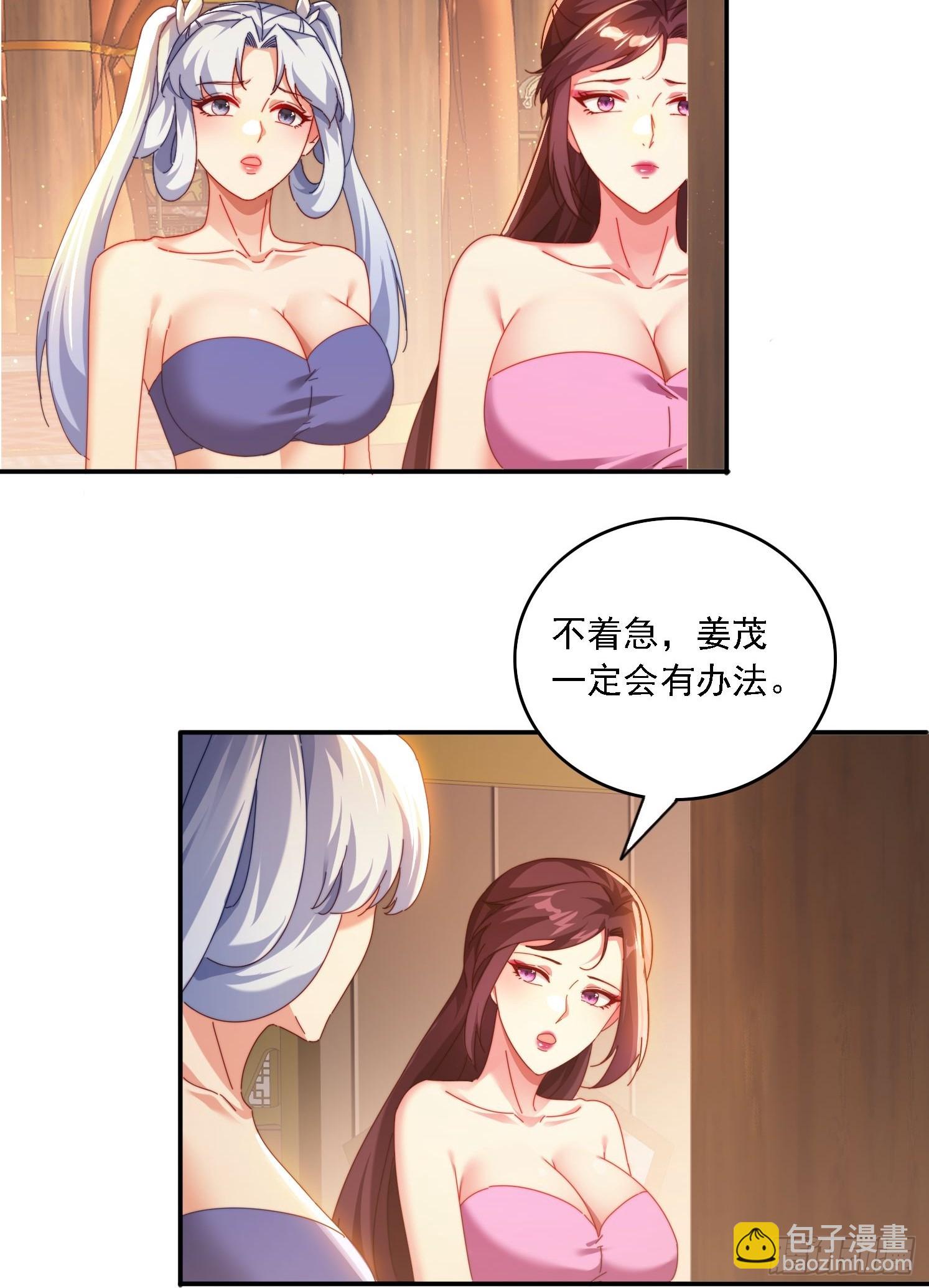 75 化身潜入8