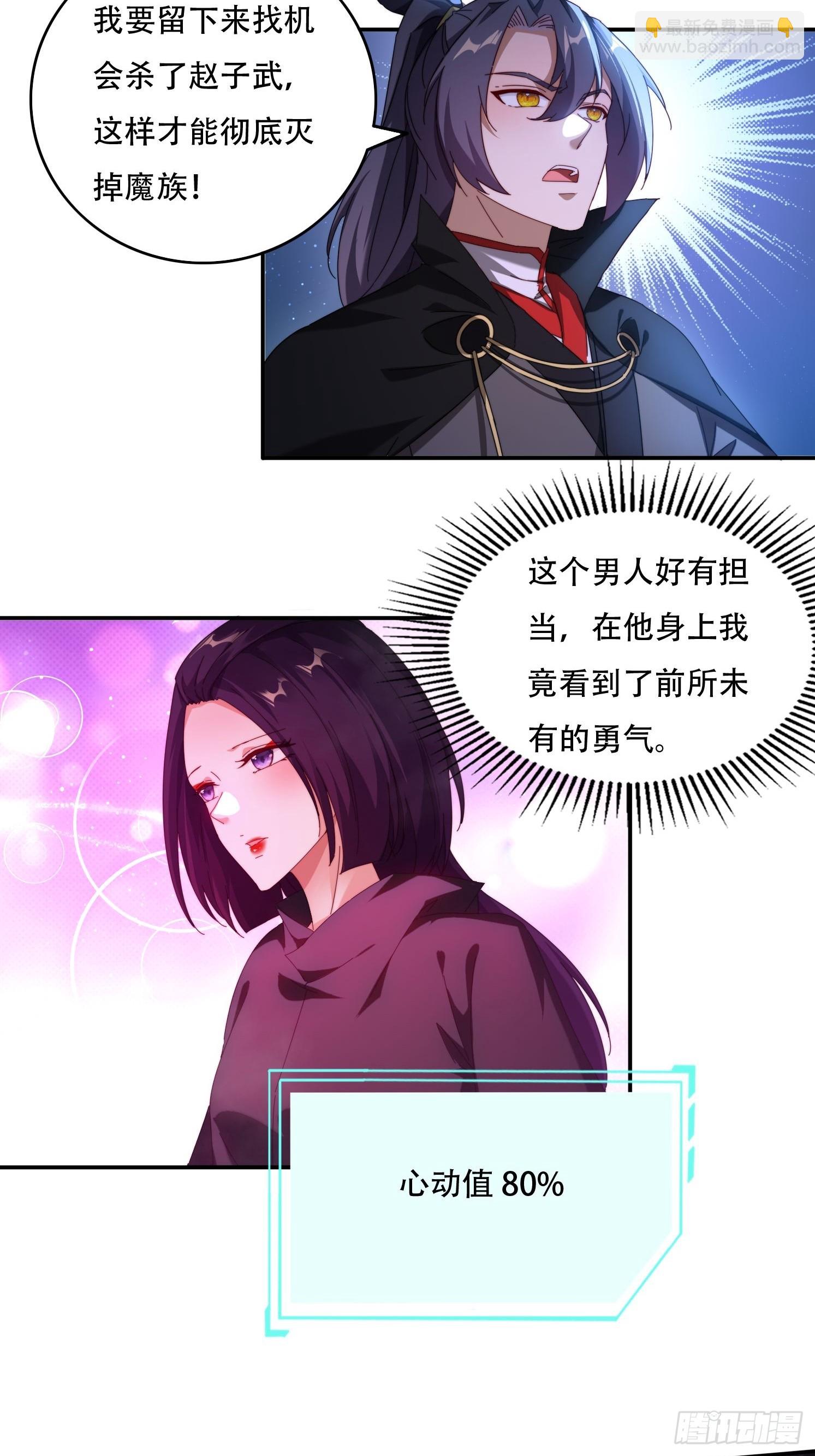 81城主看中的男人10