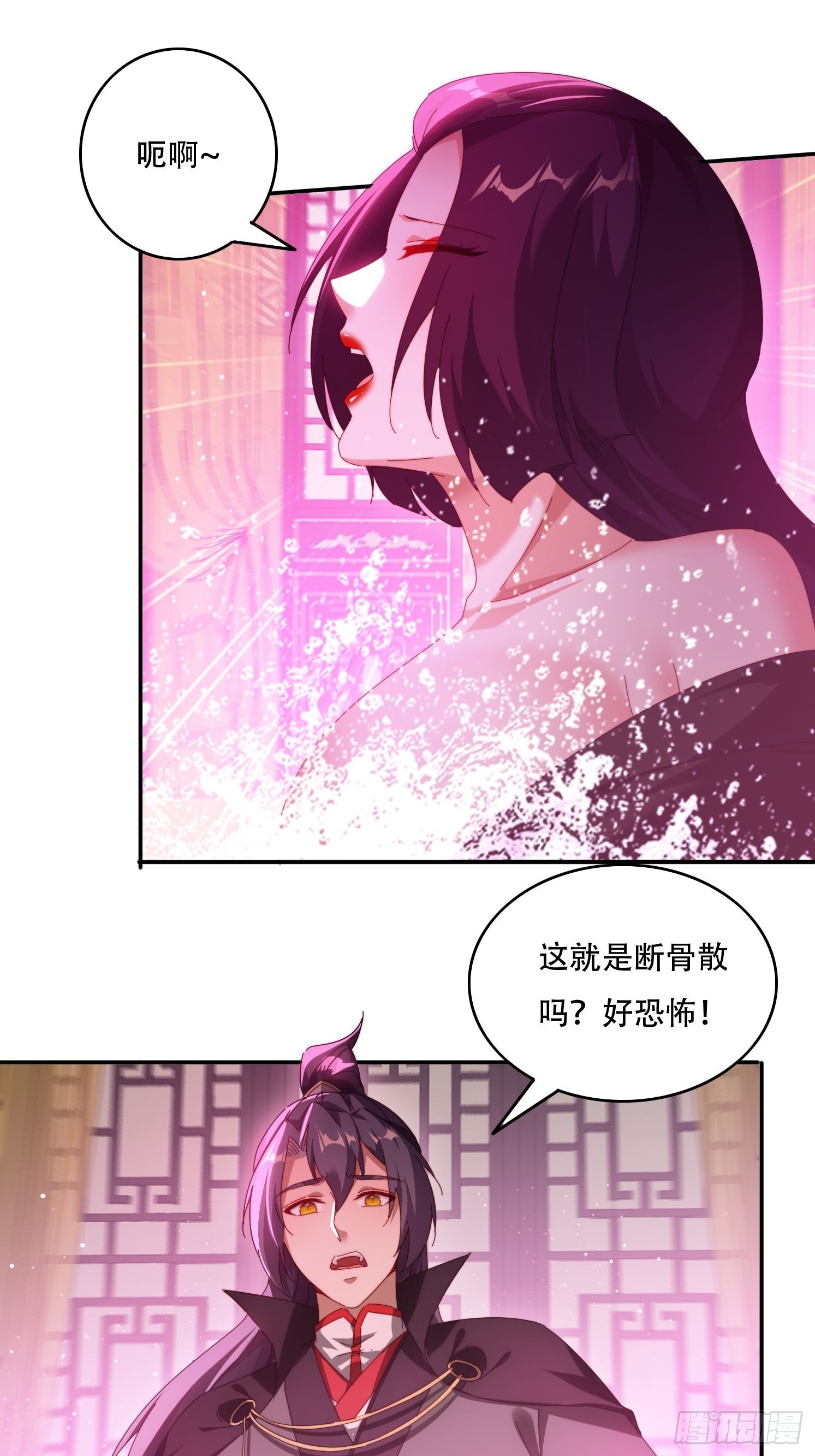 81城主看中的男人14