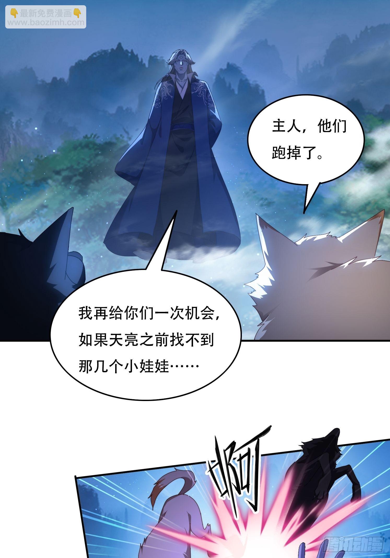 81城主看中的男人16