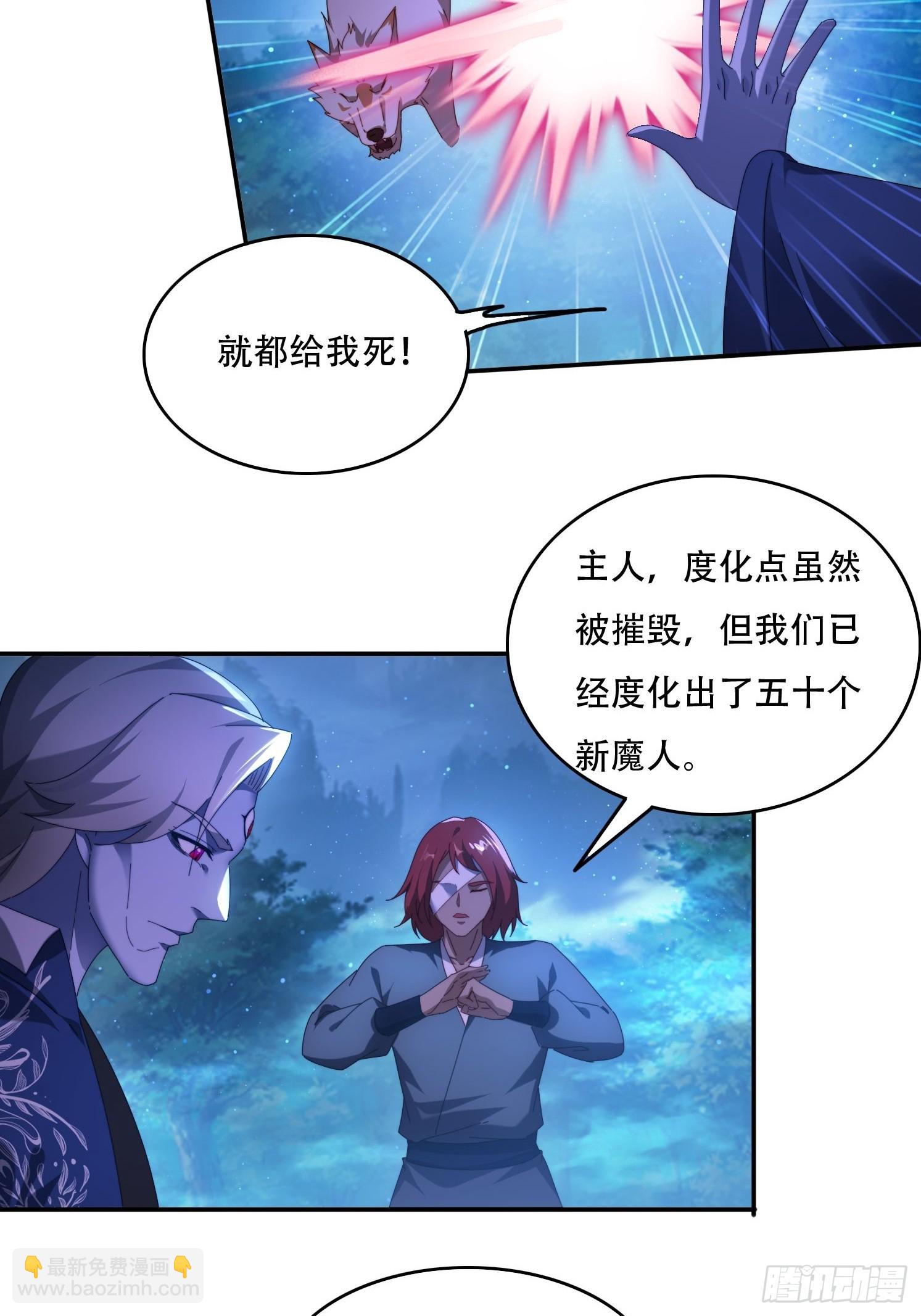 81城主看中的男人17