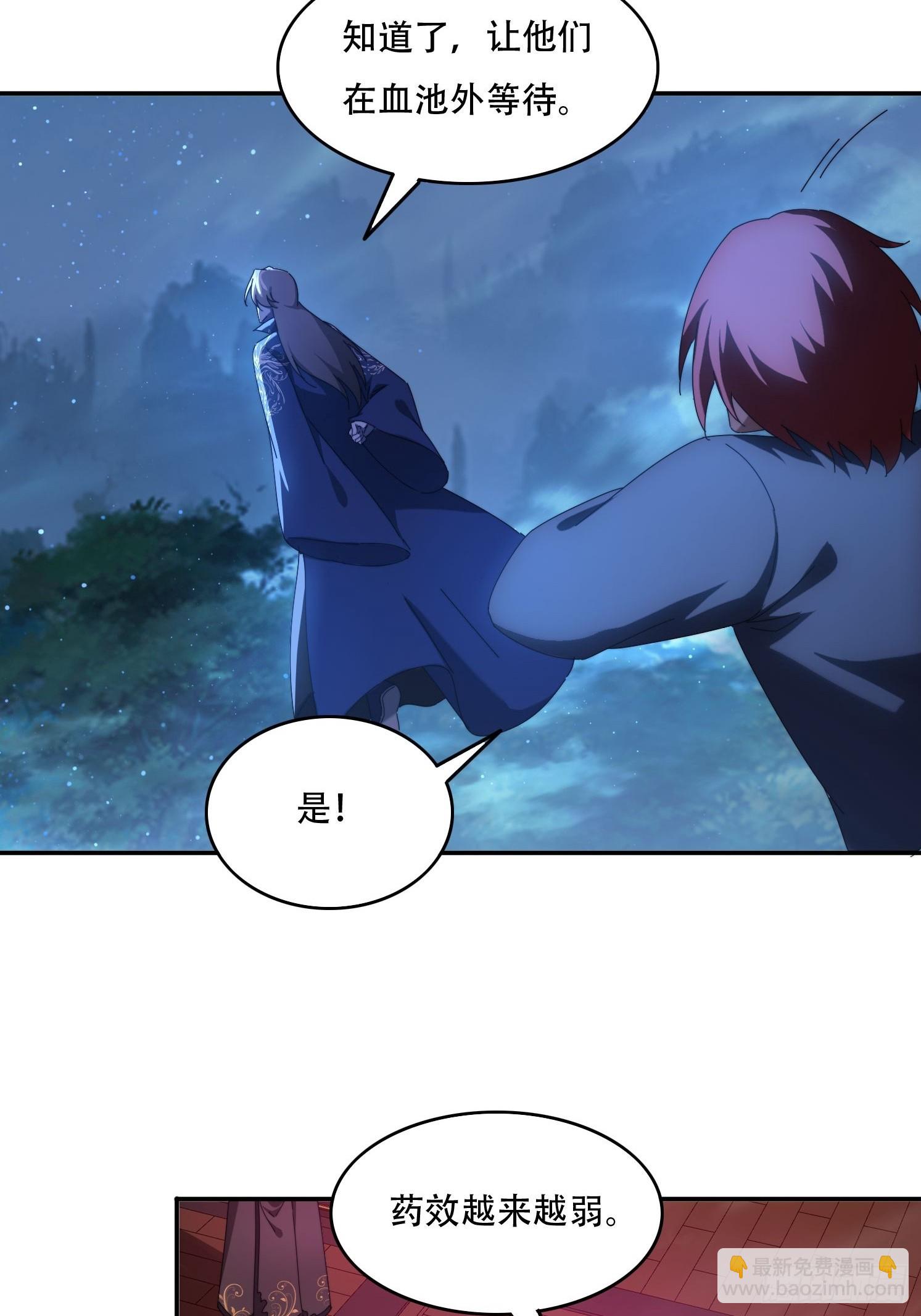 81城主看中的男人18