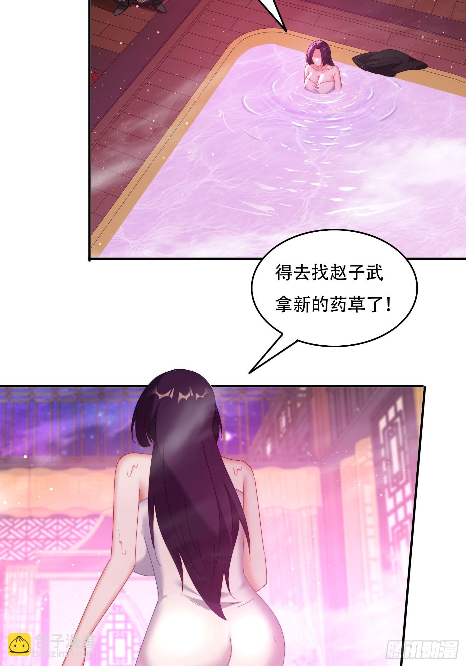81城主看中的男人19
