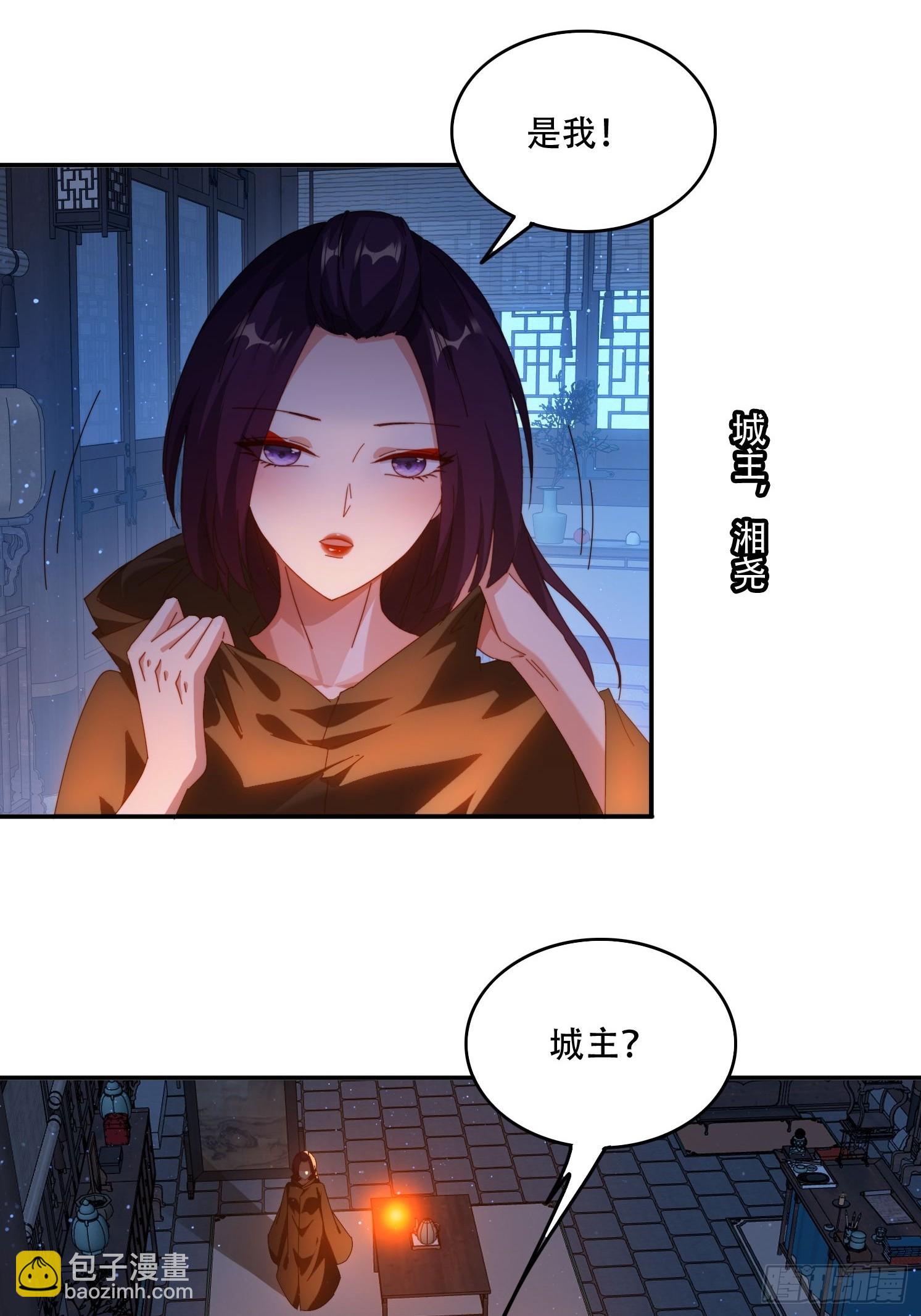 81城主看中的男人2