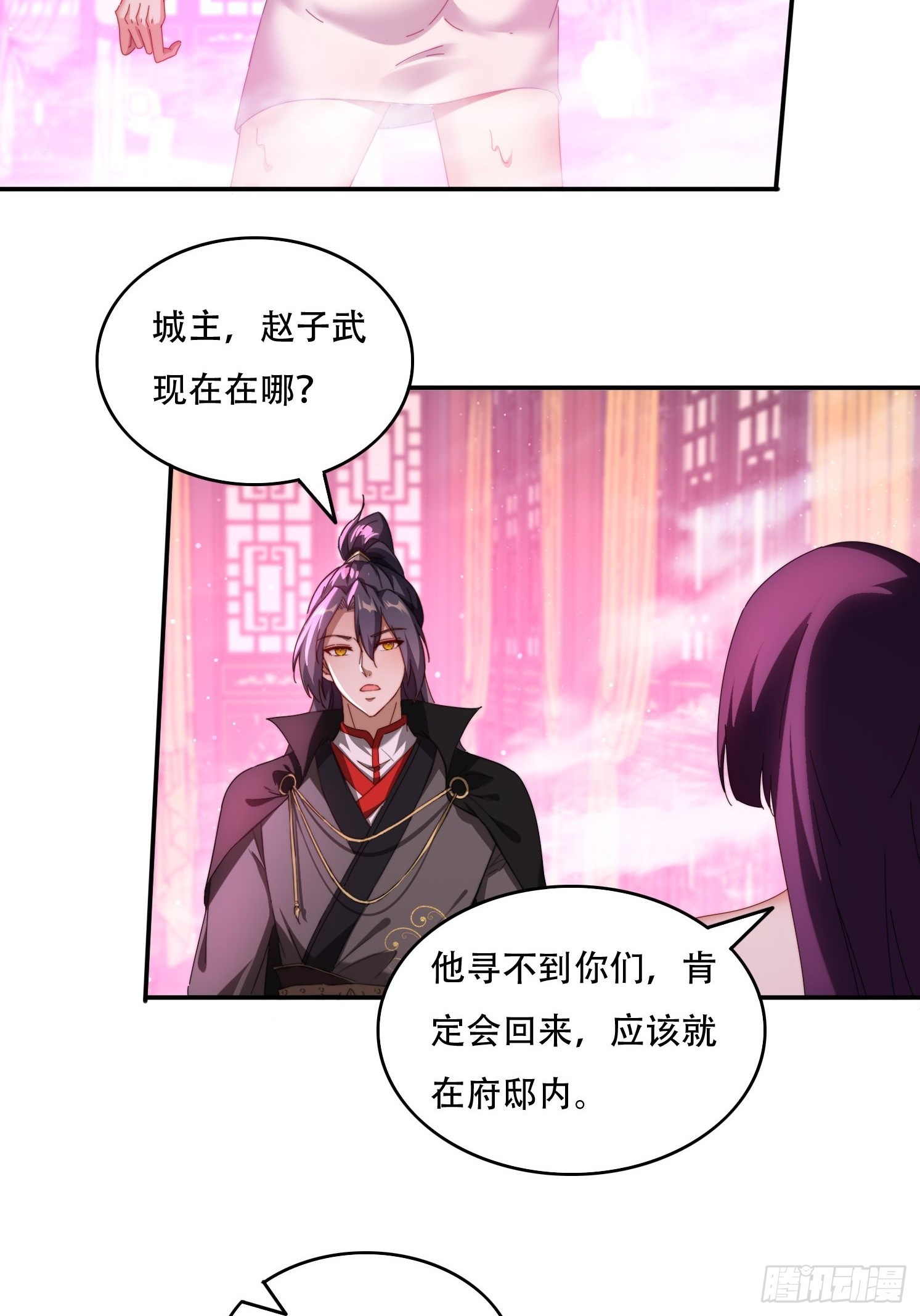 81城主看中的男人20