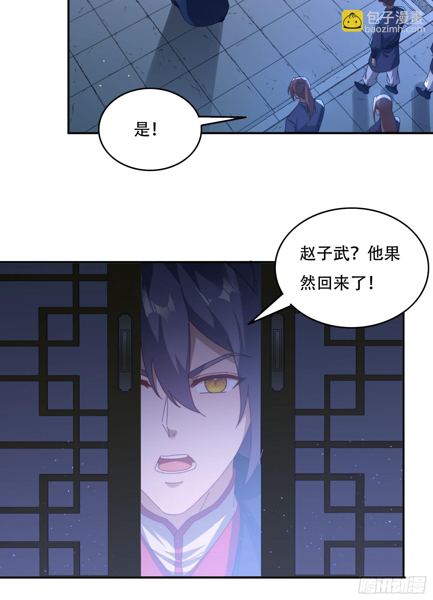 81城主看中的男人23