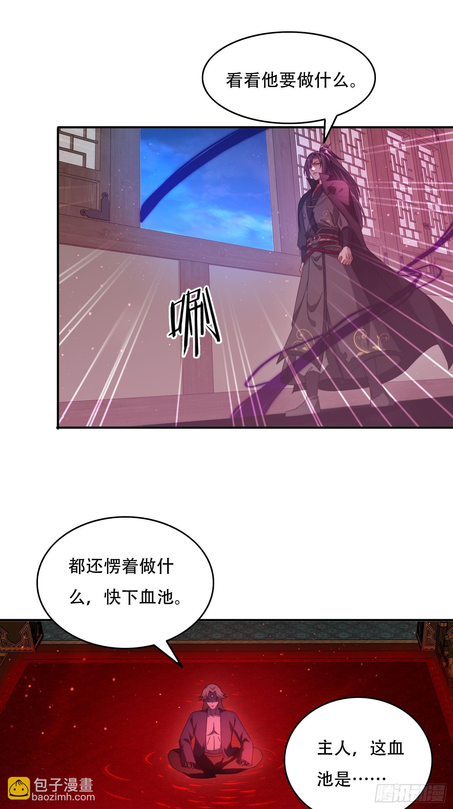 81城主看中的男人24