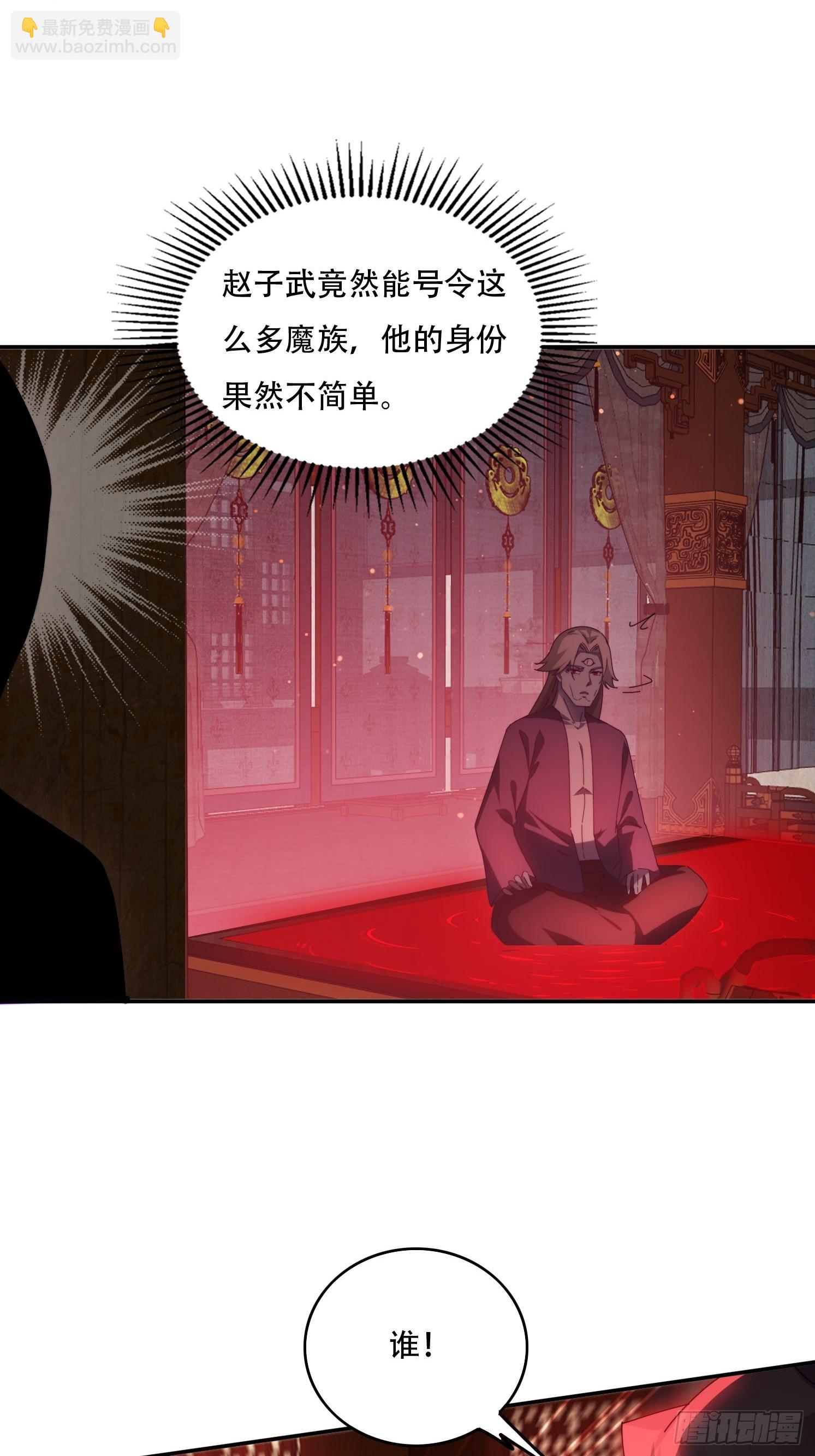 81城主看中的男人27
