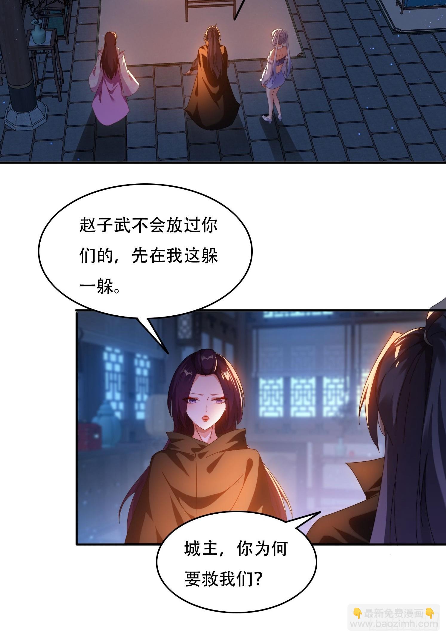 81城主看中的男人3