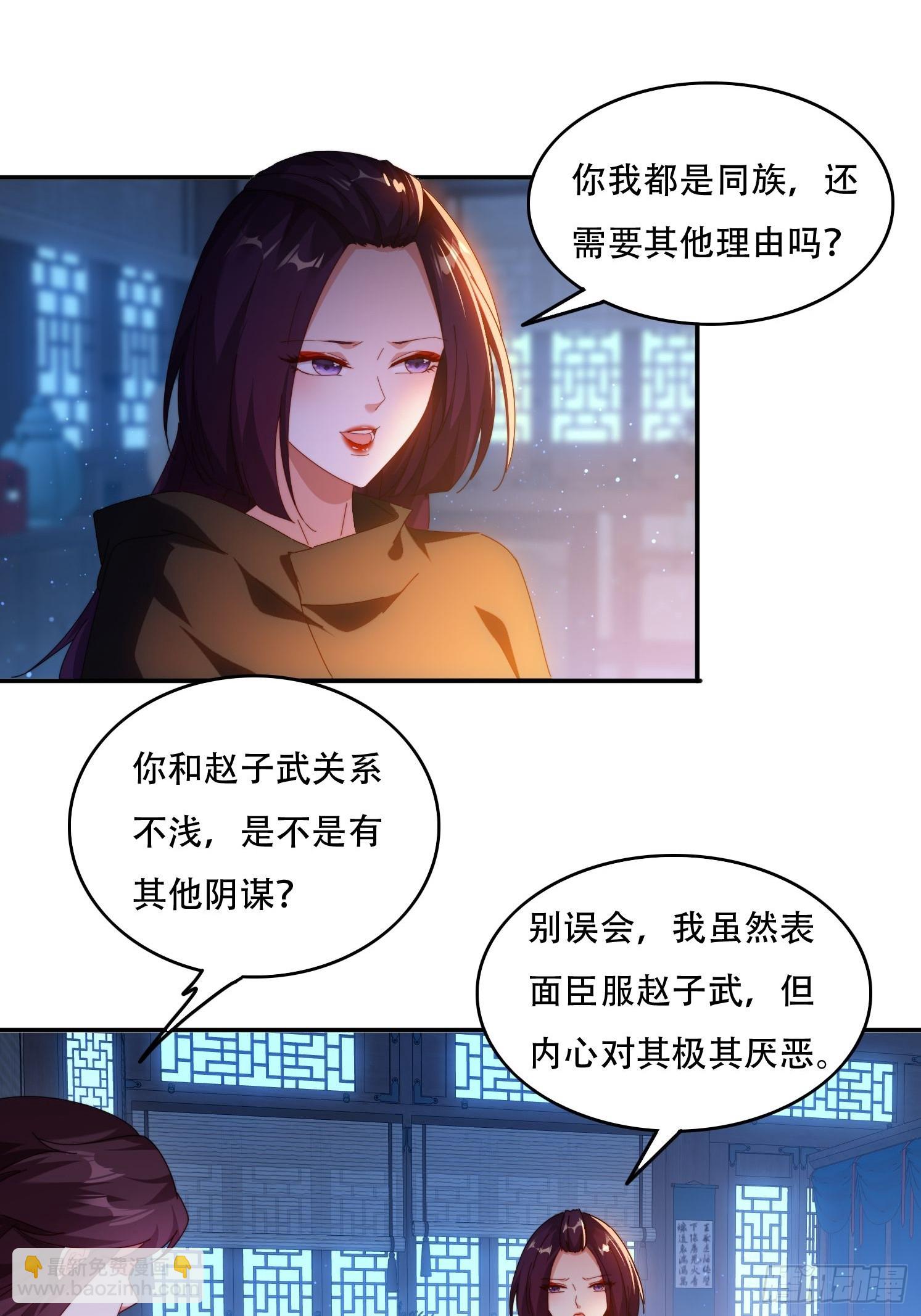81城主看中的男人4