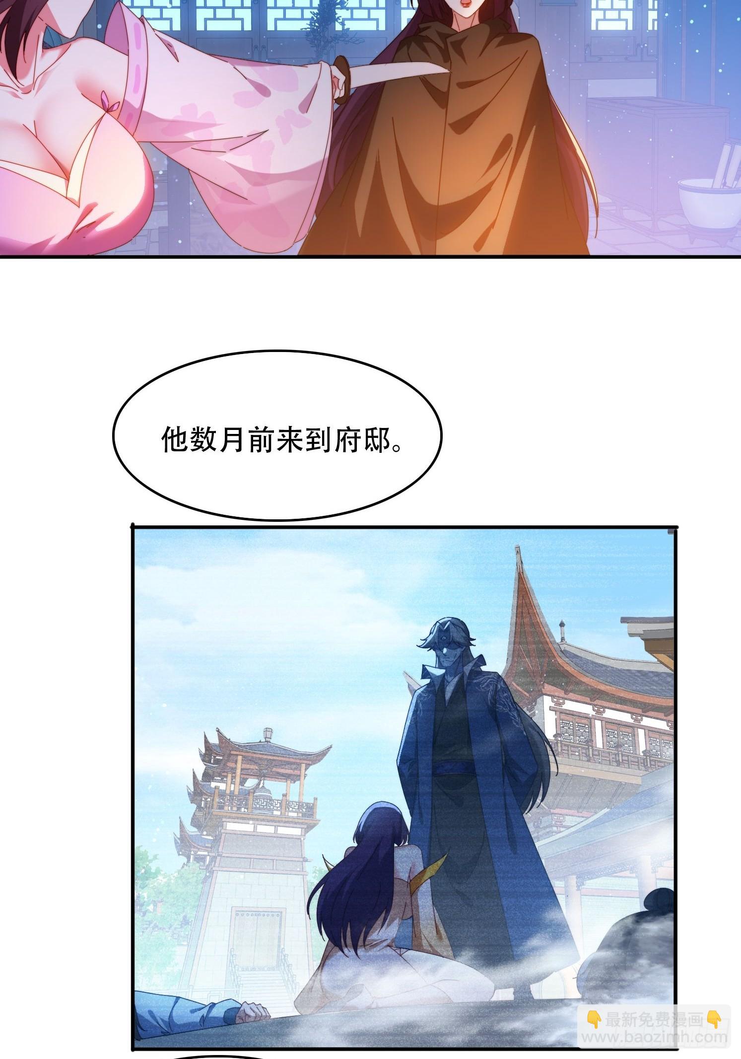 81城主看中的男人5