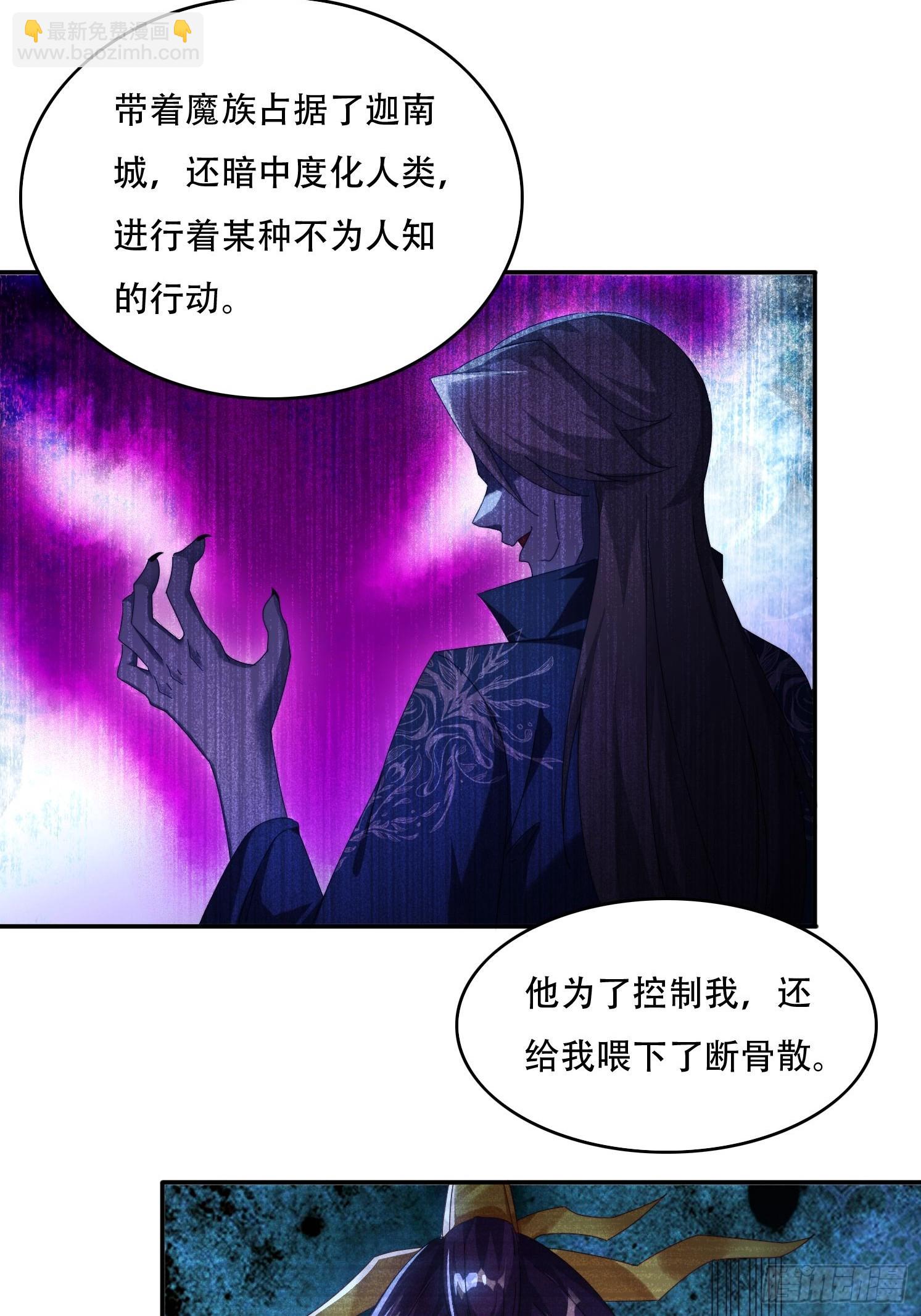 81城主看中的男人6