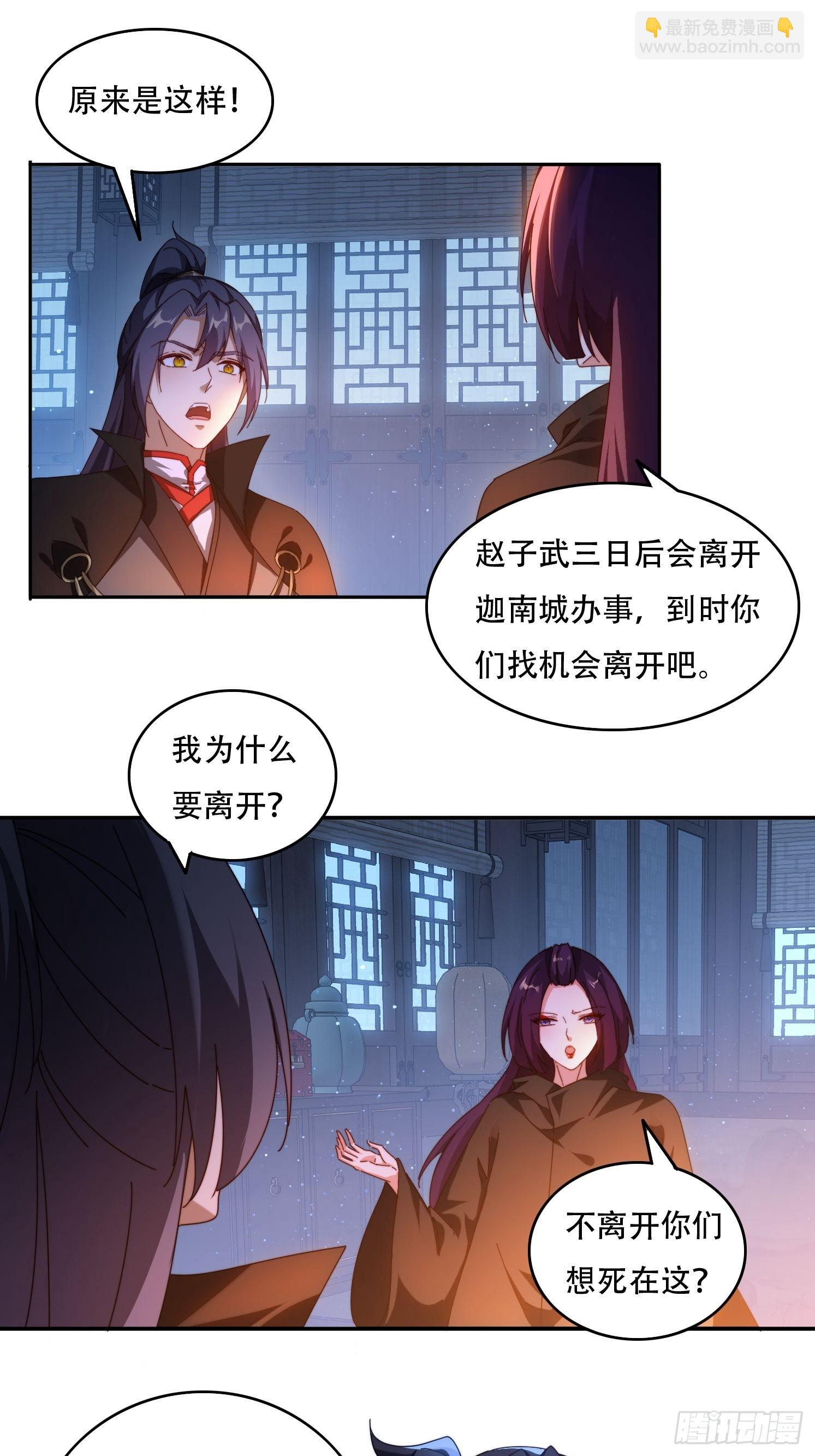 81城主看中的男人9