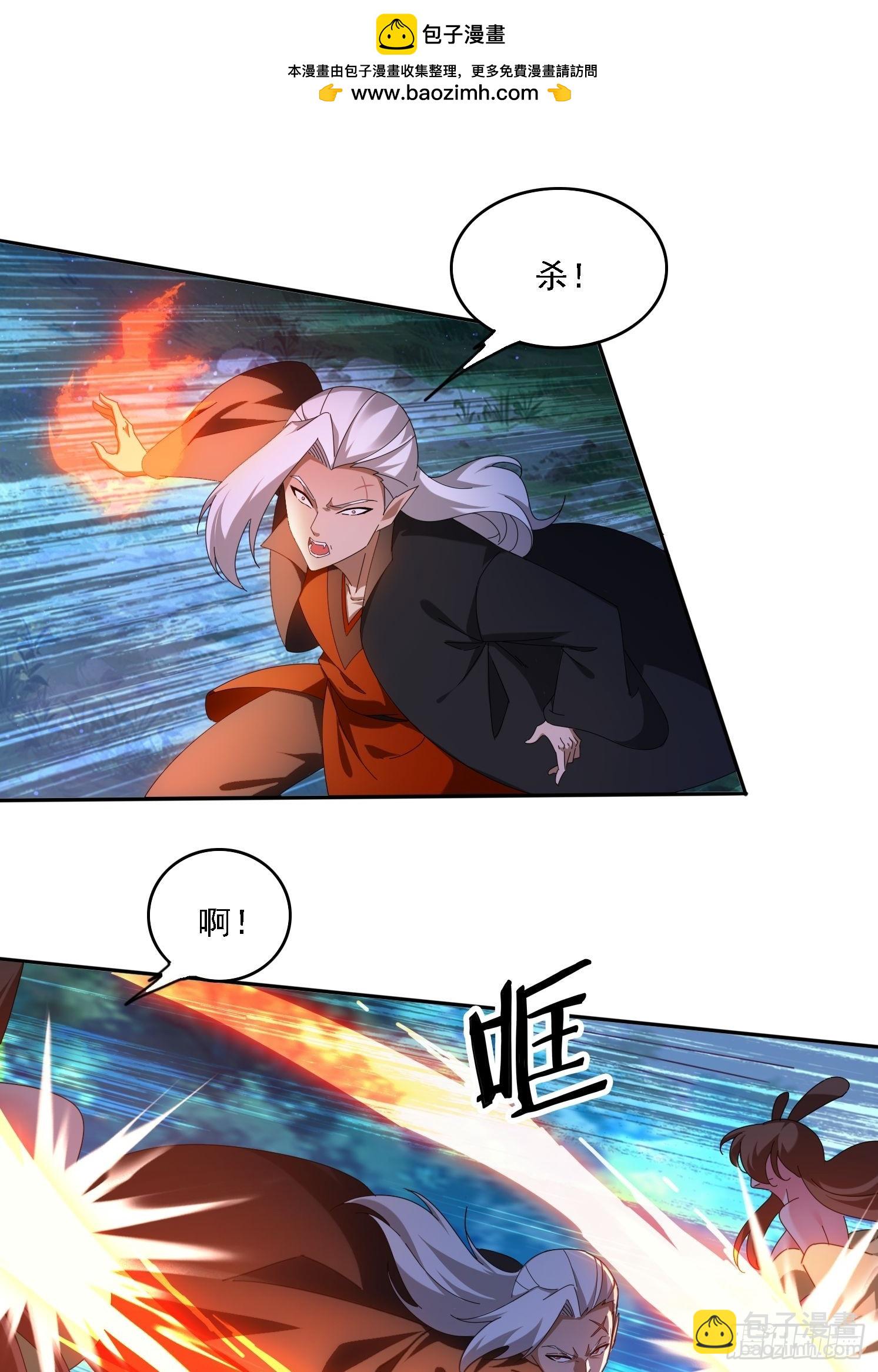 103话 重创火族1