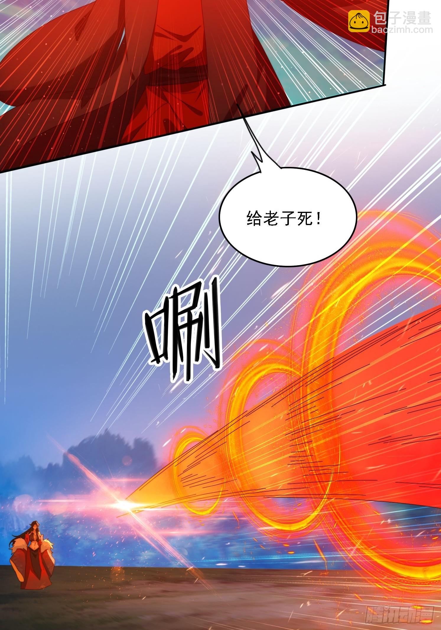 103话 重创火族11
