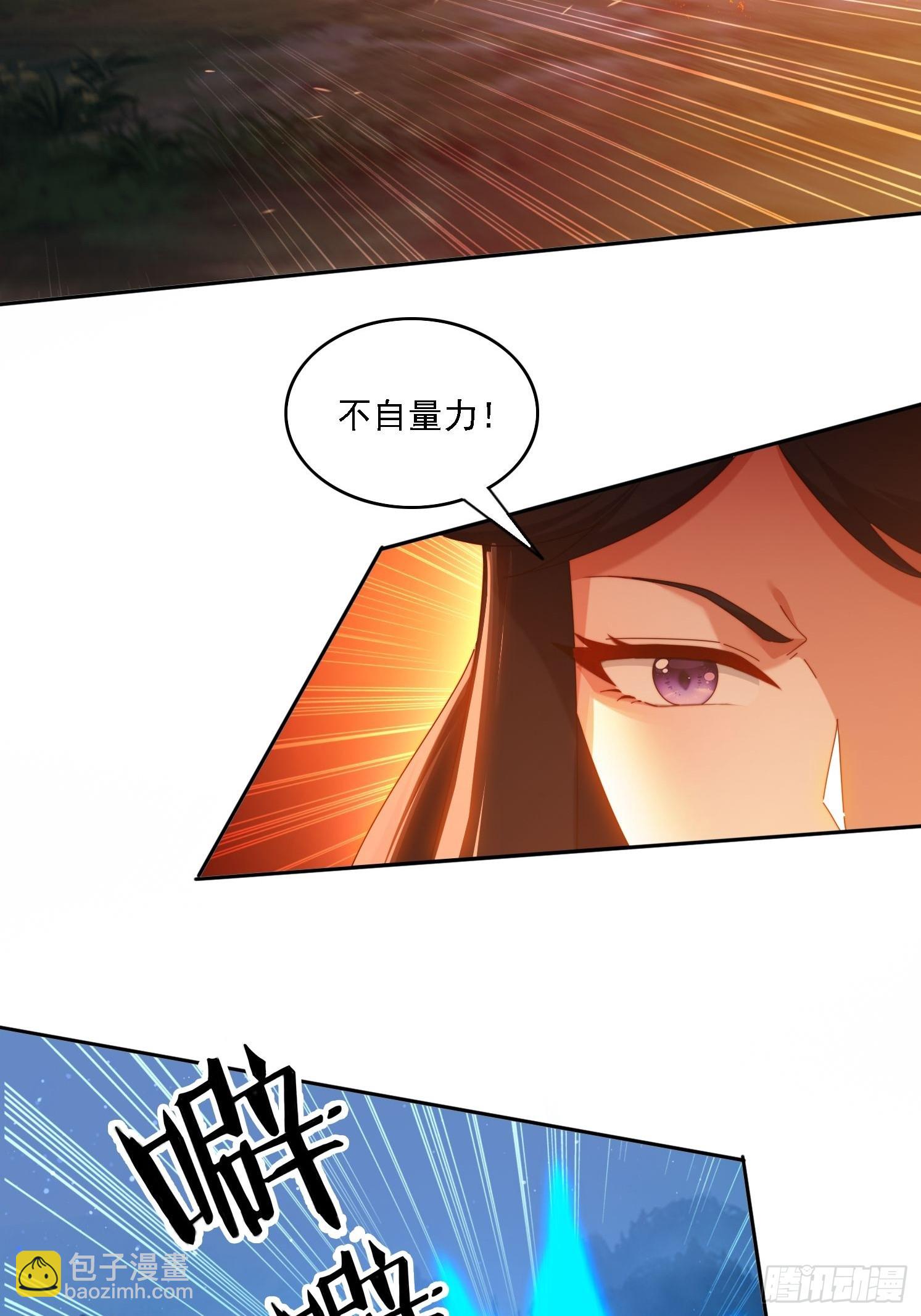 103话 重创火族12