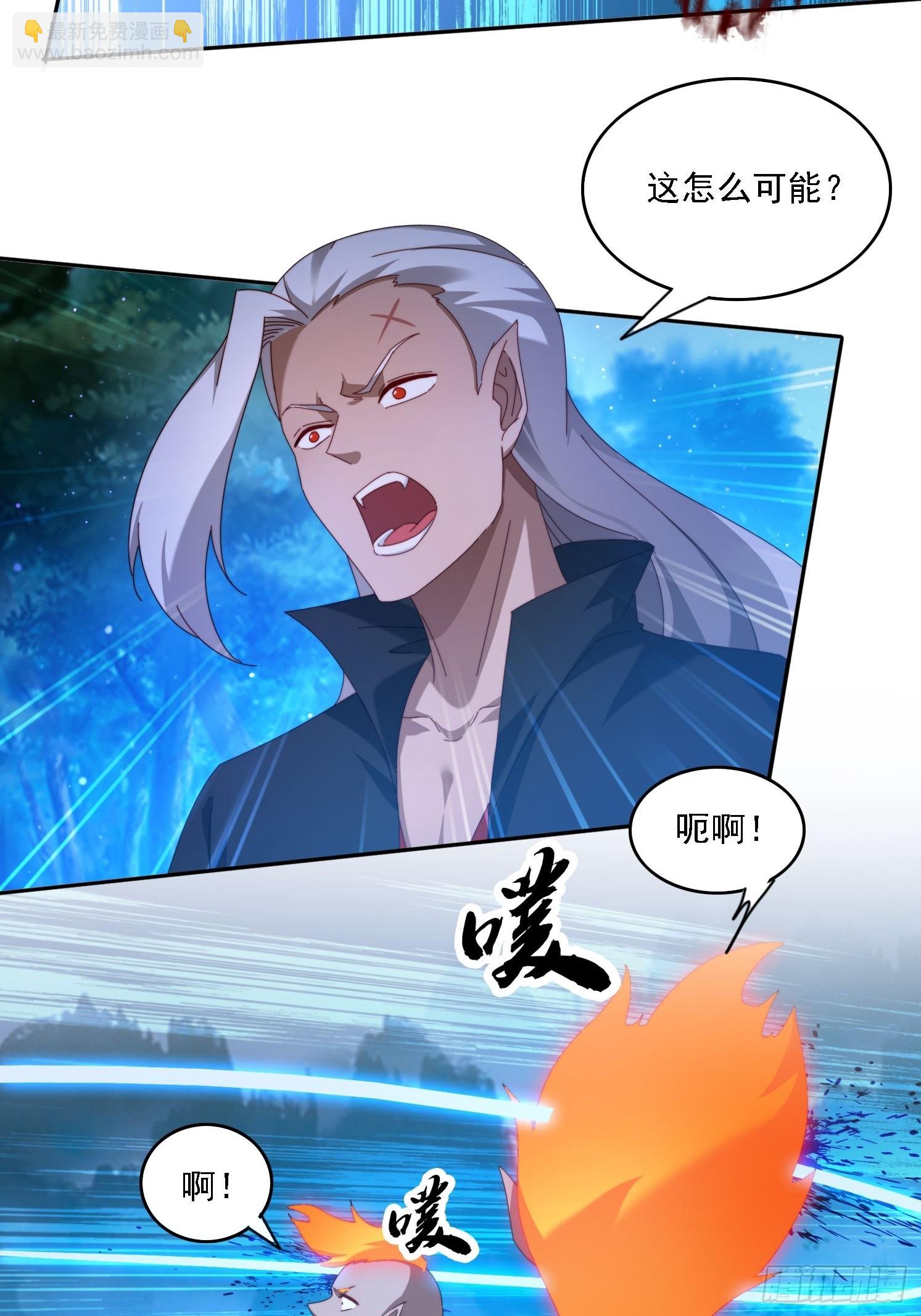 103话 重创火族15
