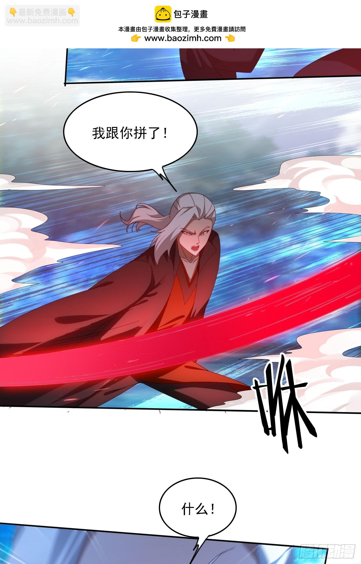 103话 重创火族18