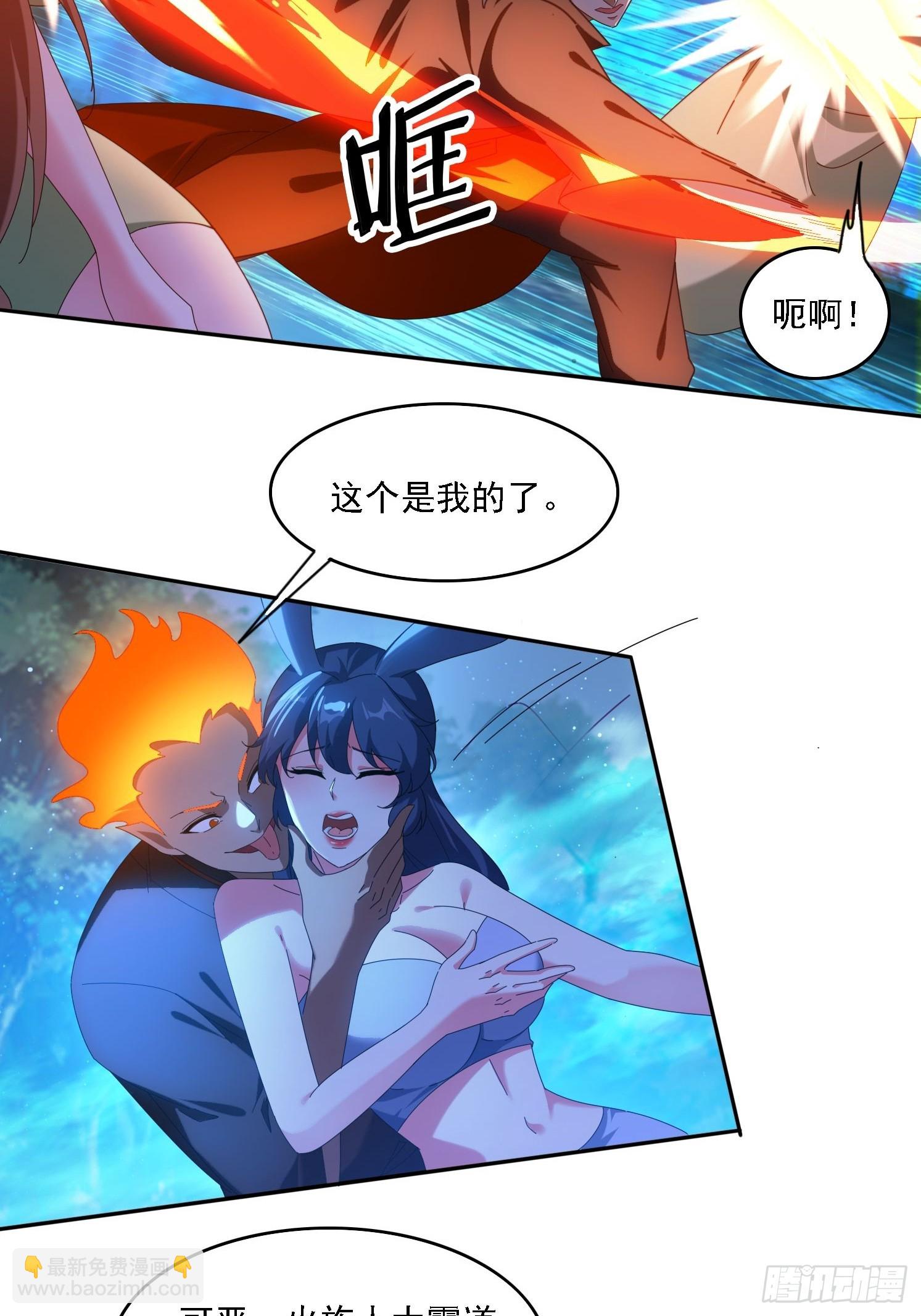 103话 重创火族2