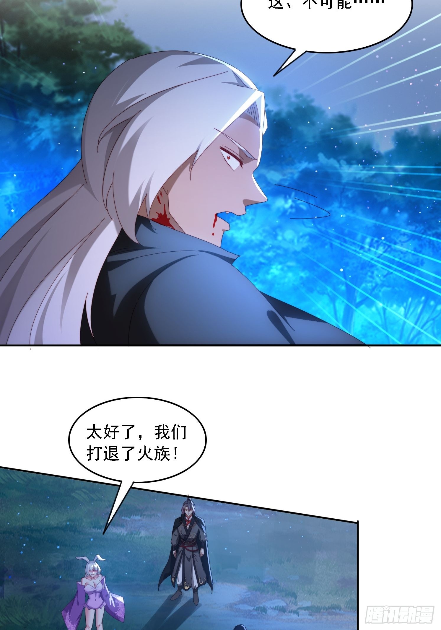 103话 重创火族20