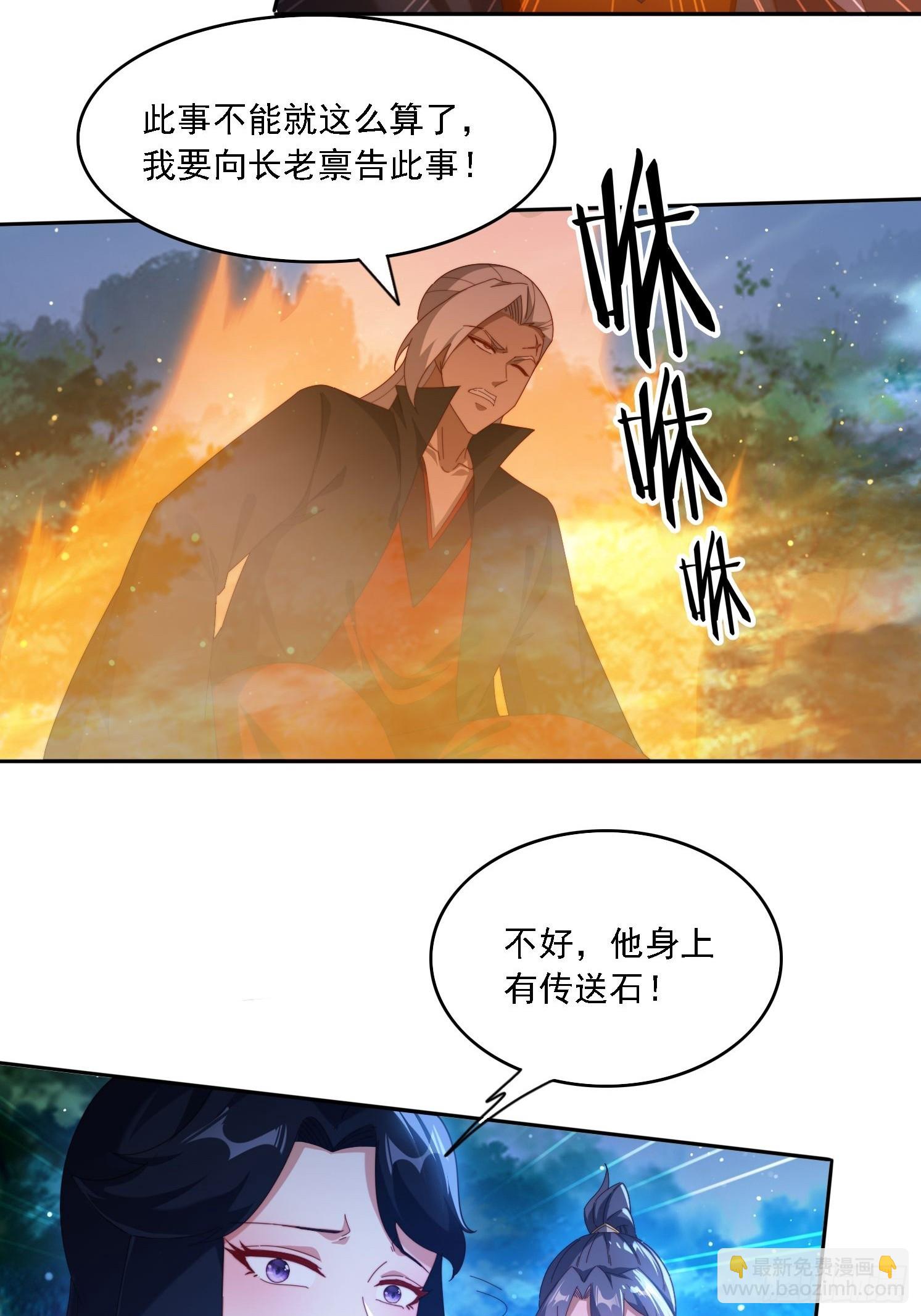 103话 重创火族23
