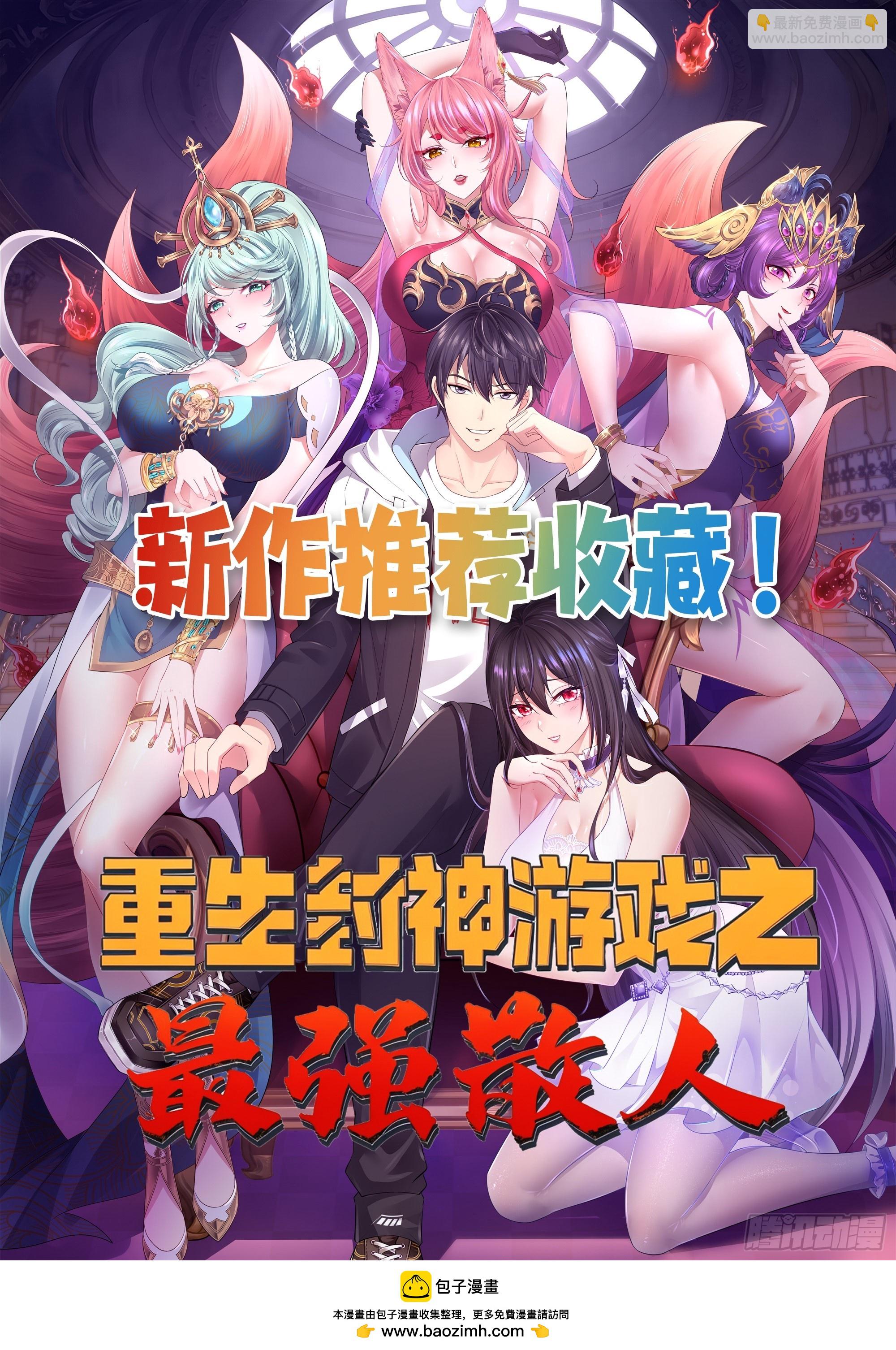 103话 重创火族28