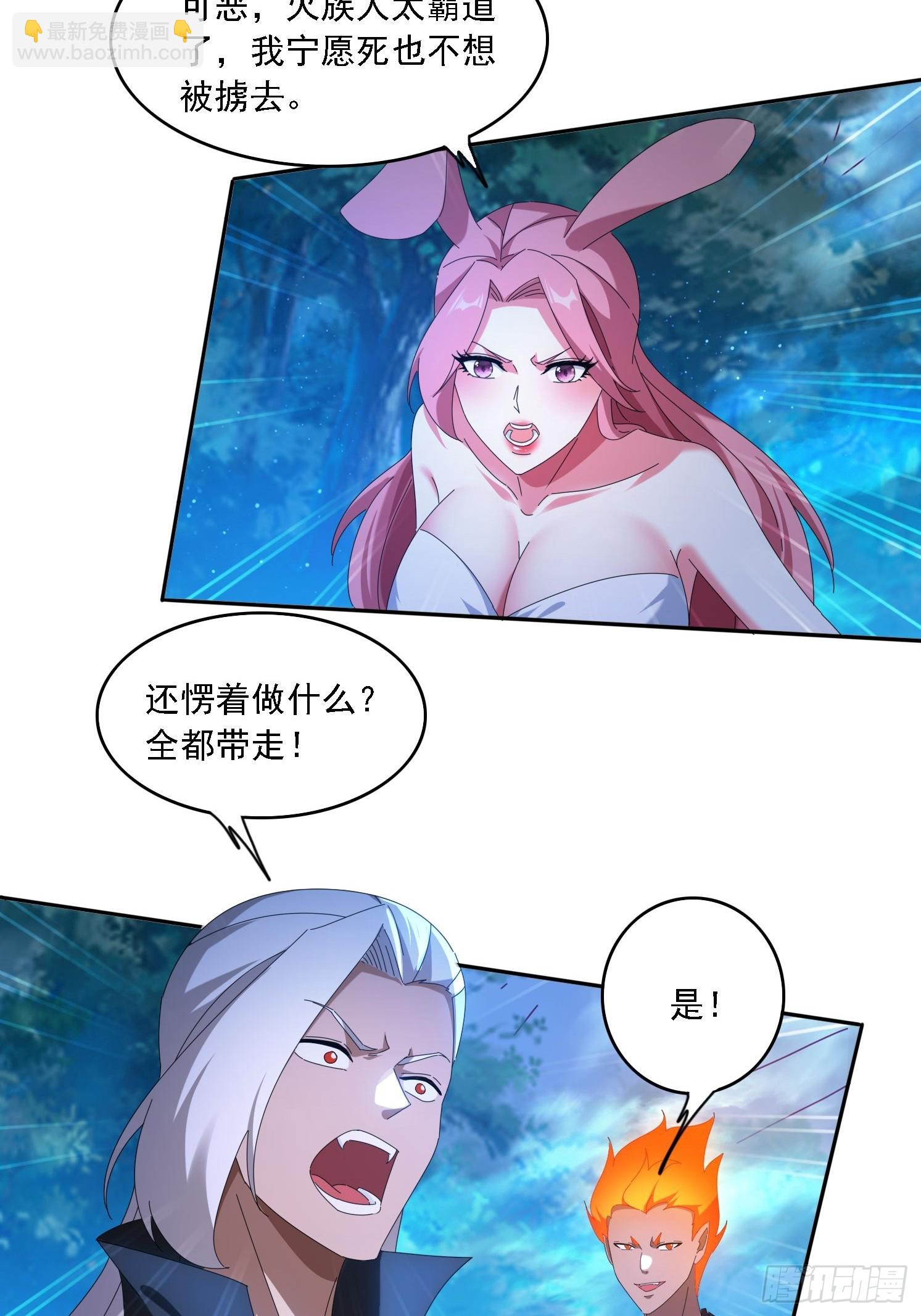 103话 重创火族3