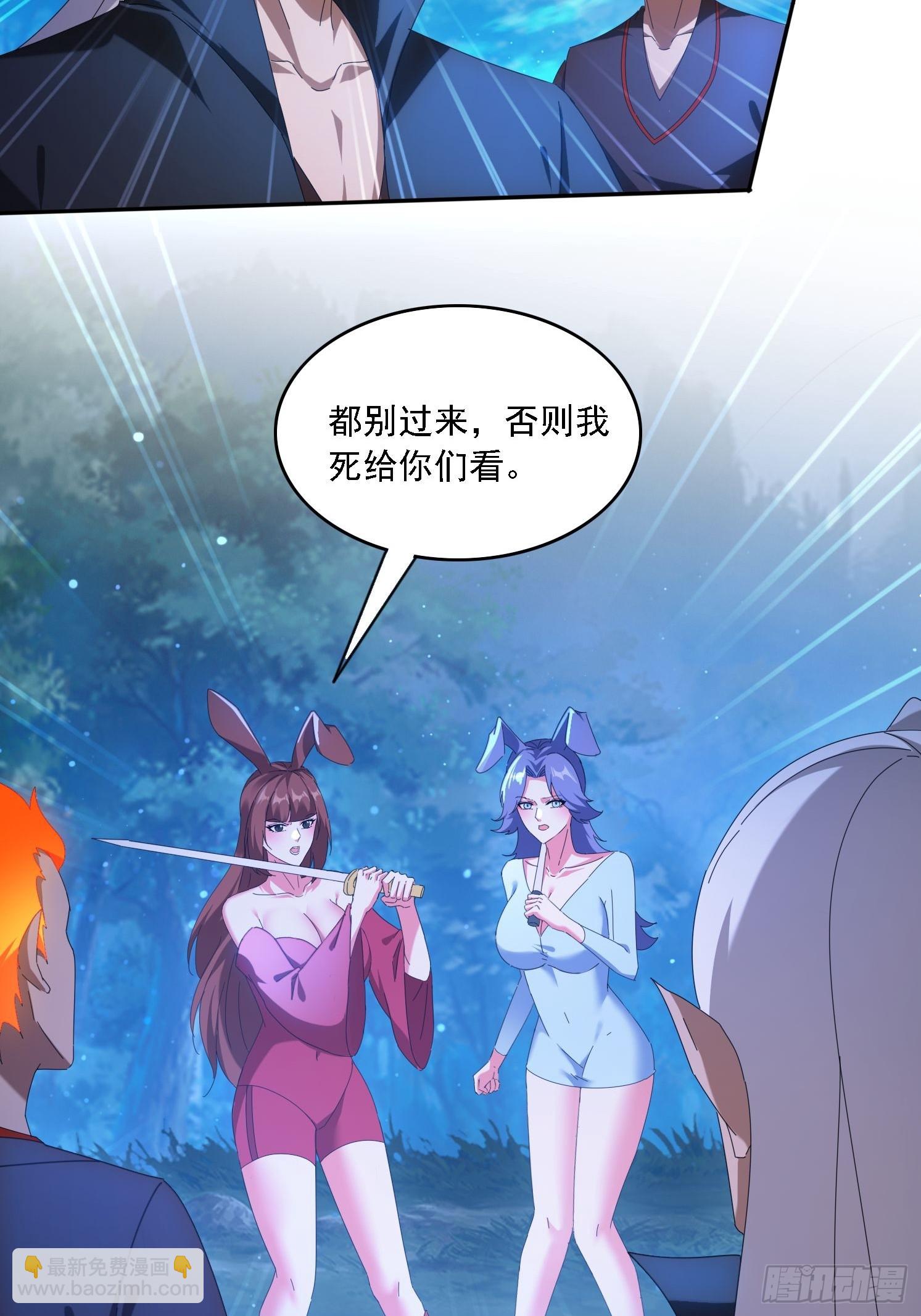 103话 重创火族4