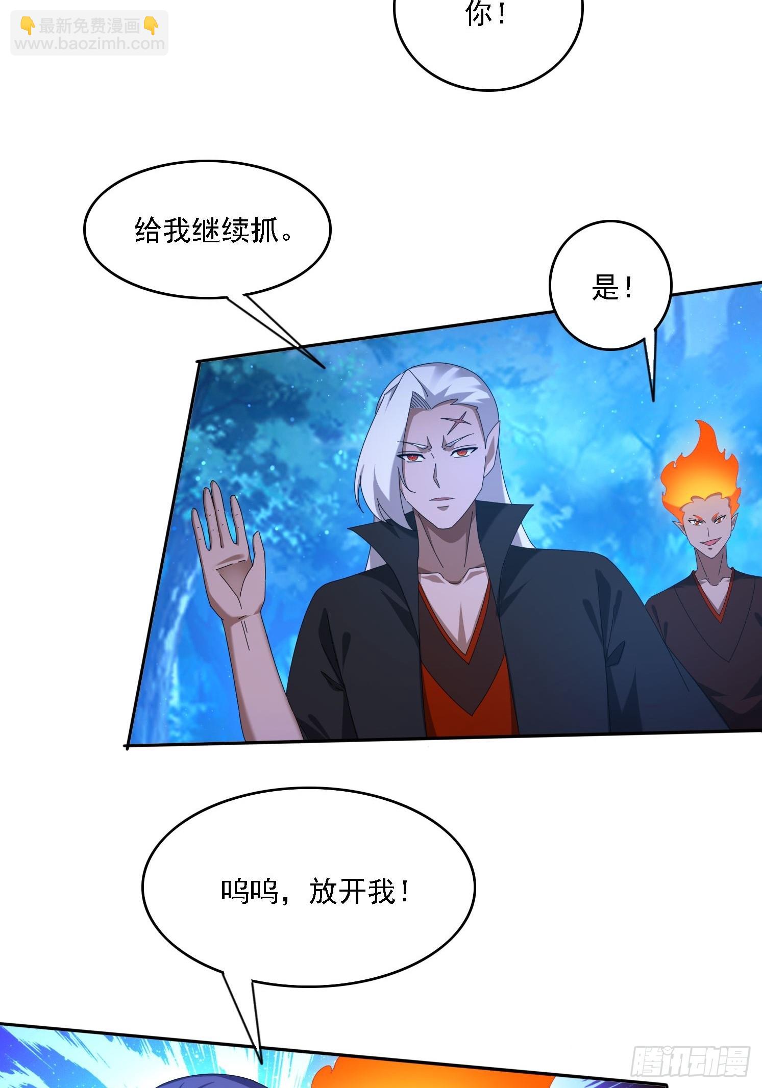 103话 重创火族7