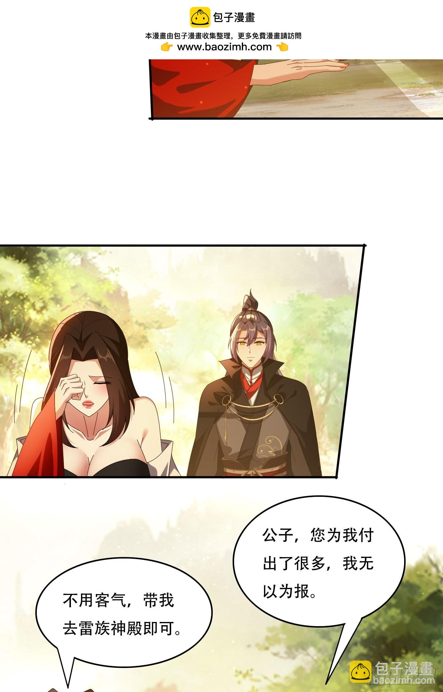 113话 以身相许1