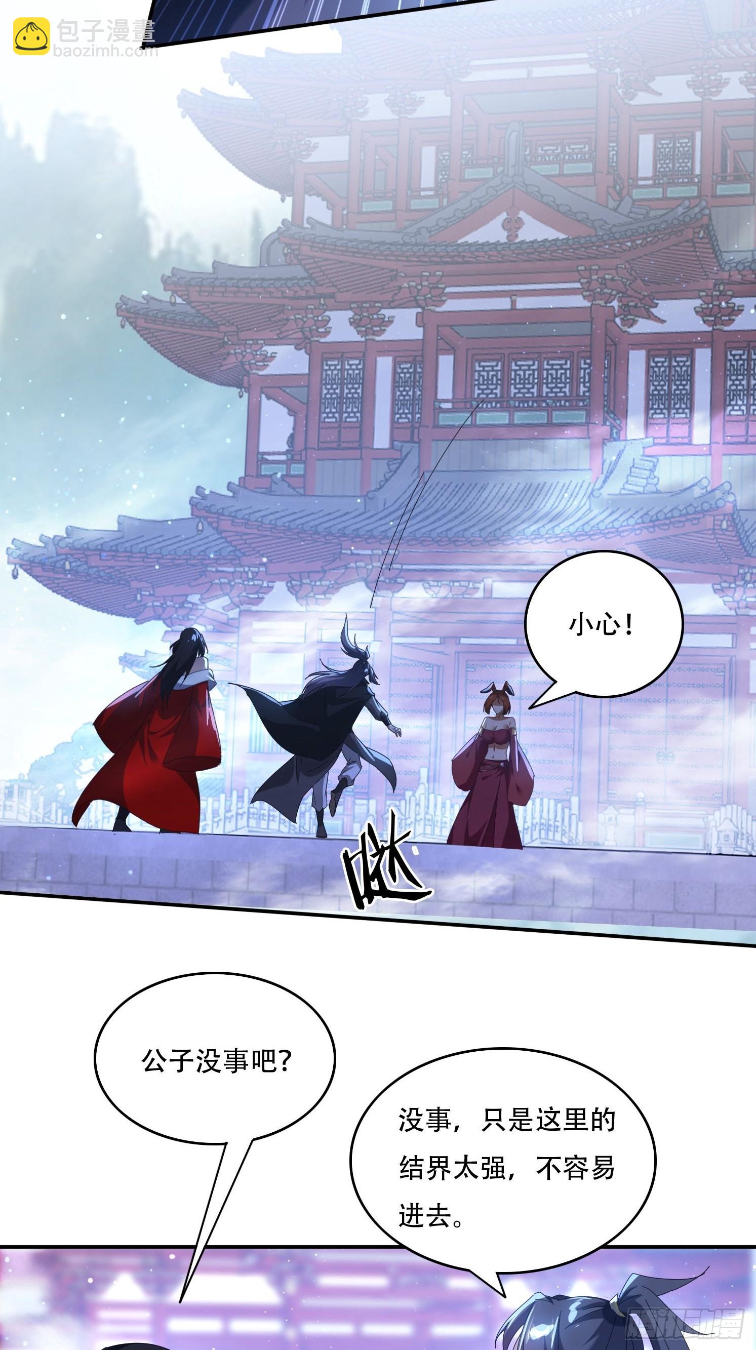 113话 以身相许10