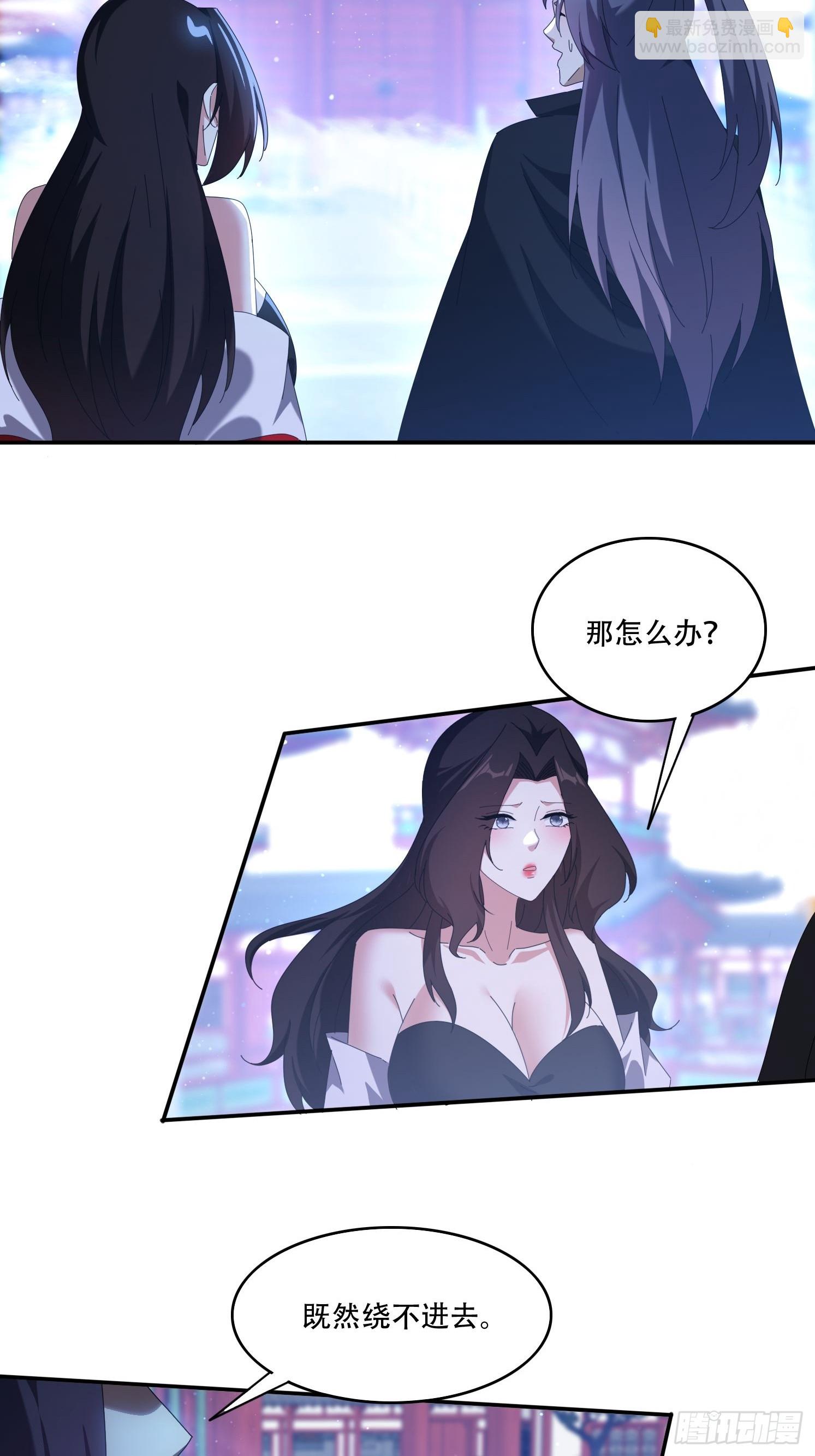 113话 以身相许11