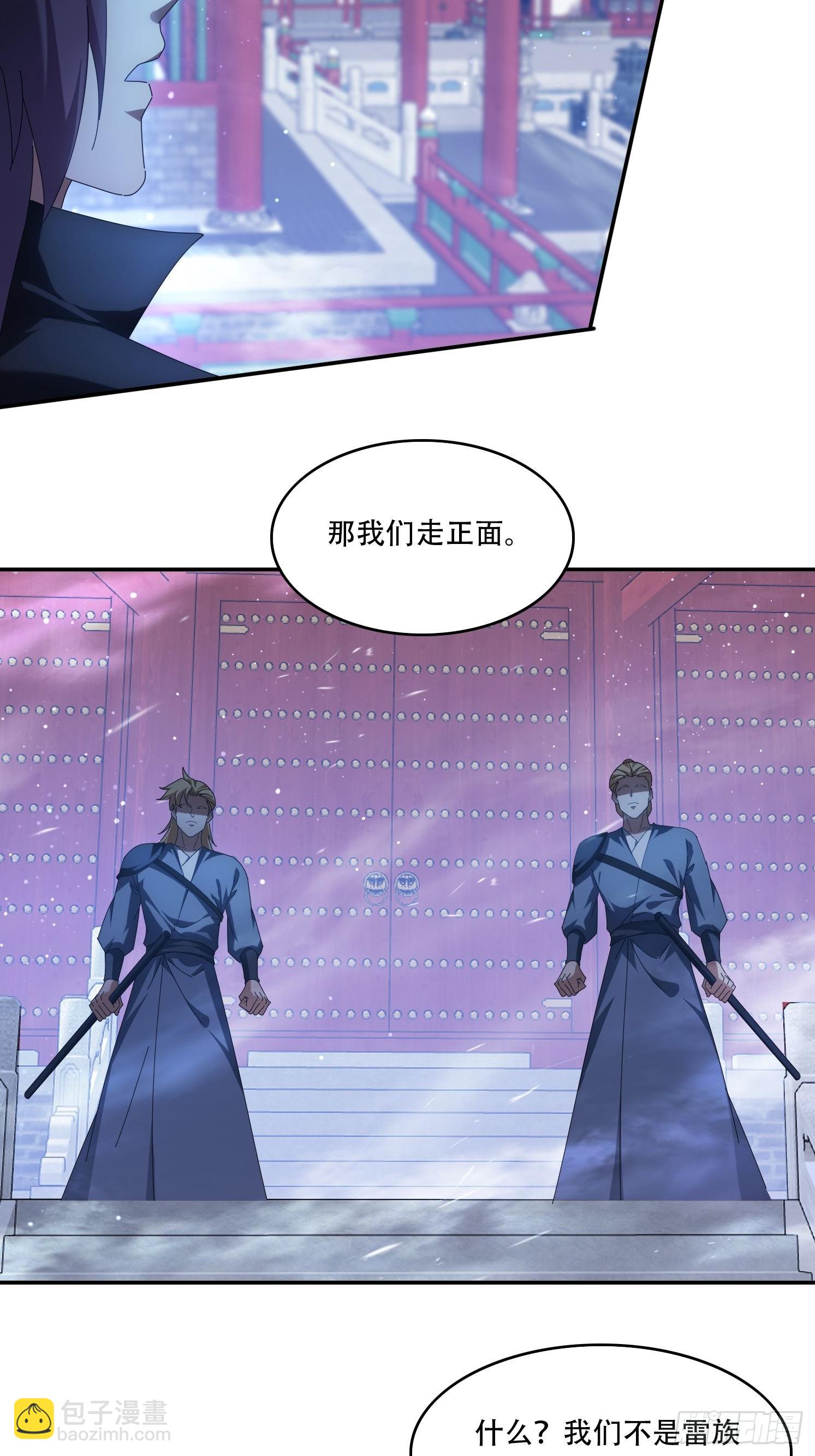 113话 以身相许12