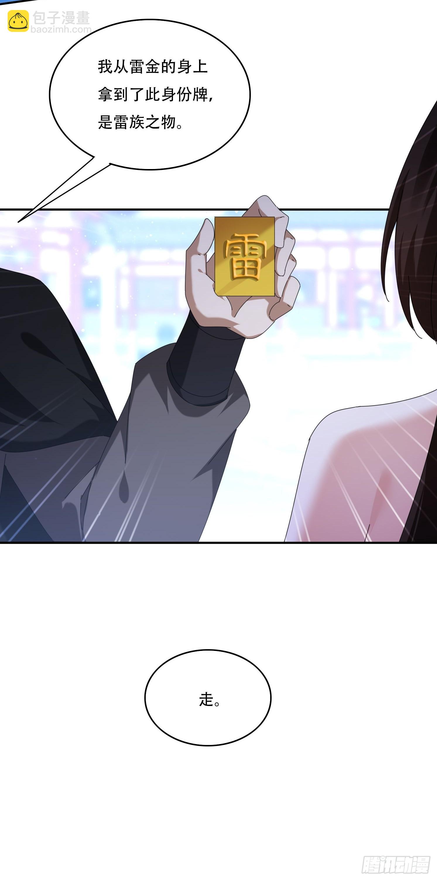 113话 以身相许14