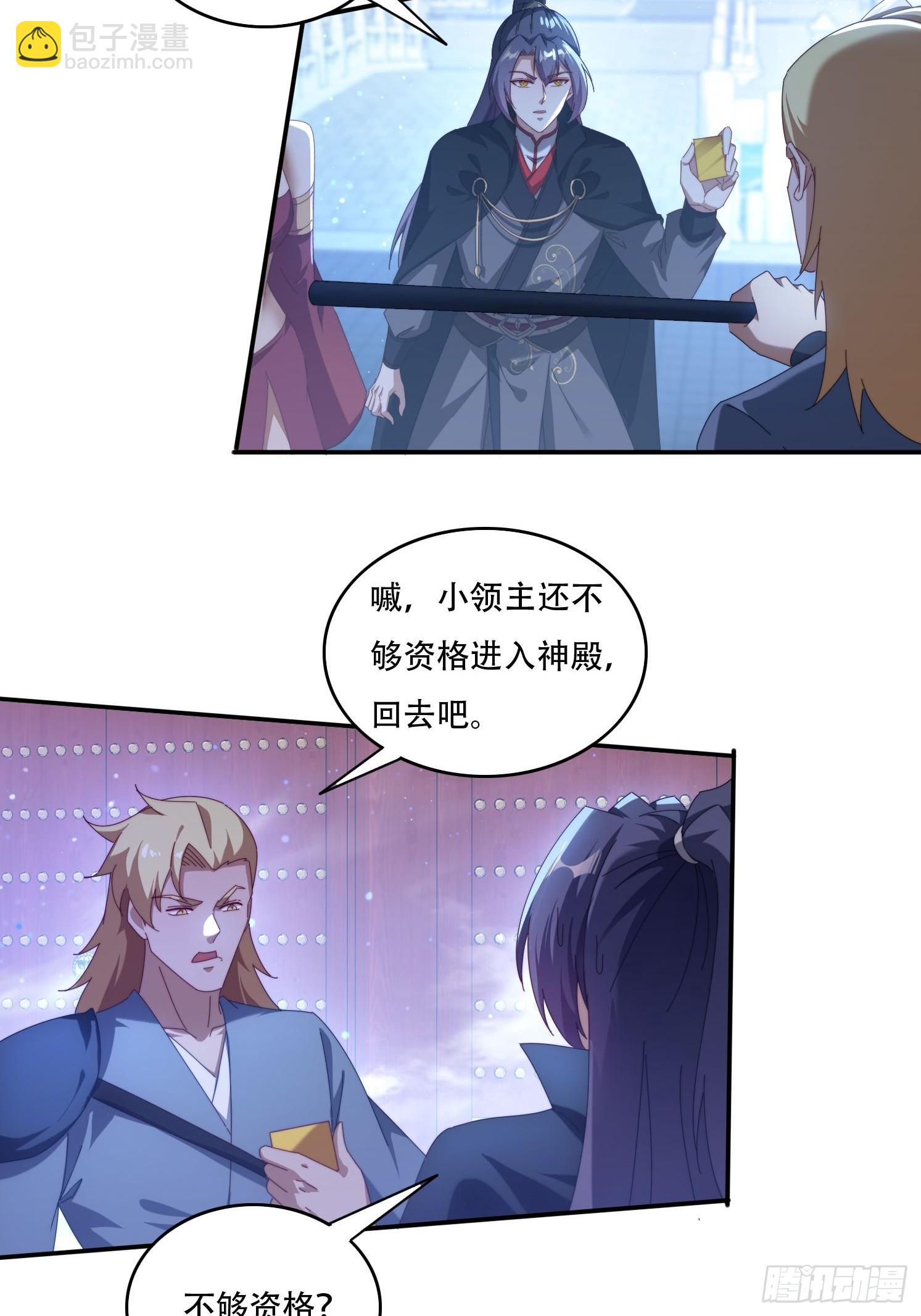 113话 以身相许16
