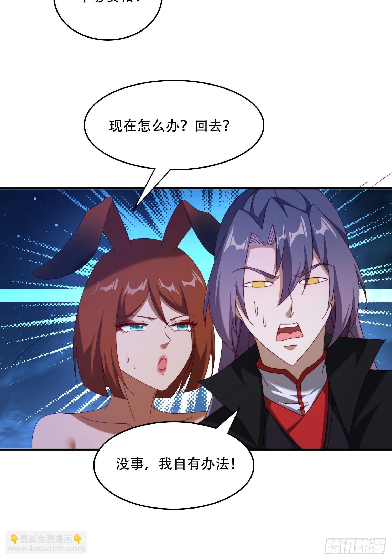 113话 以身相许17