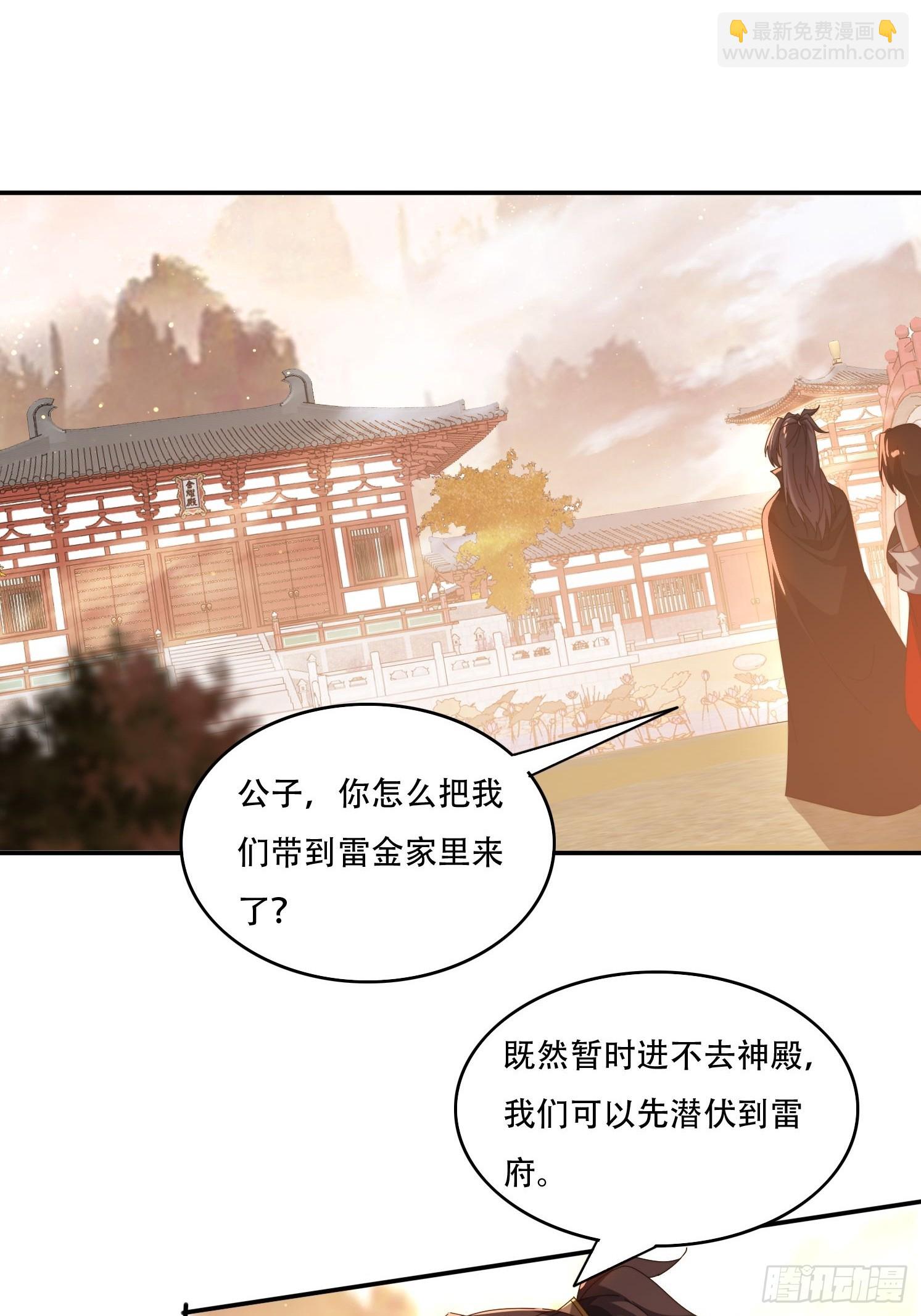 113话 以身相许19